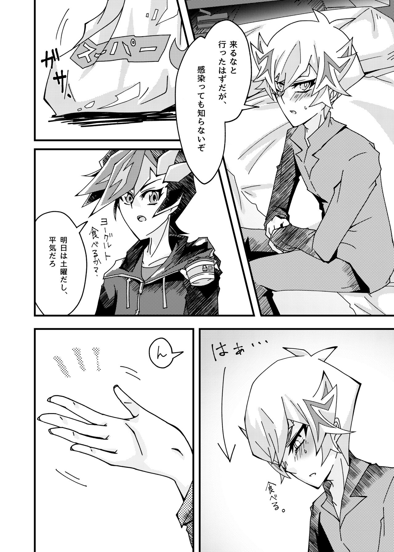 Negi x Kogami Ryoken page 7 full