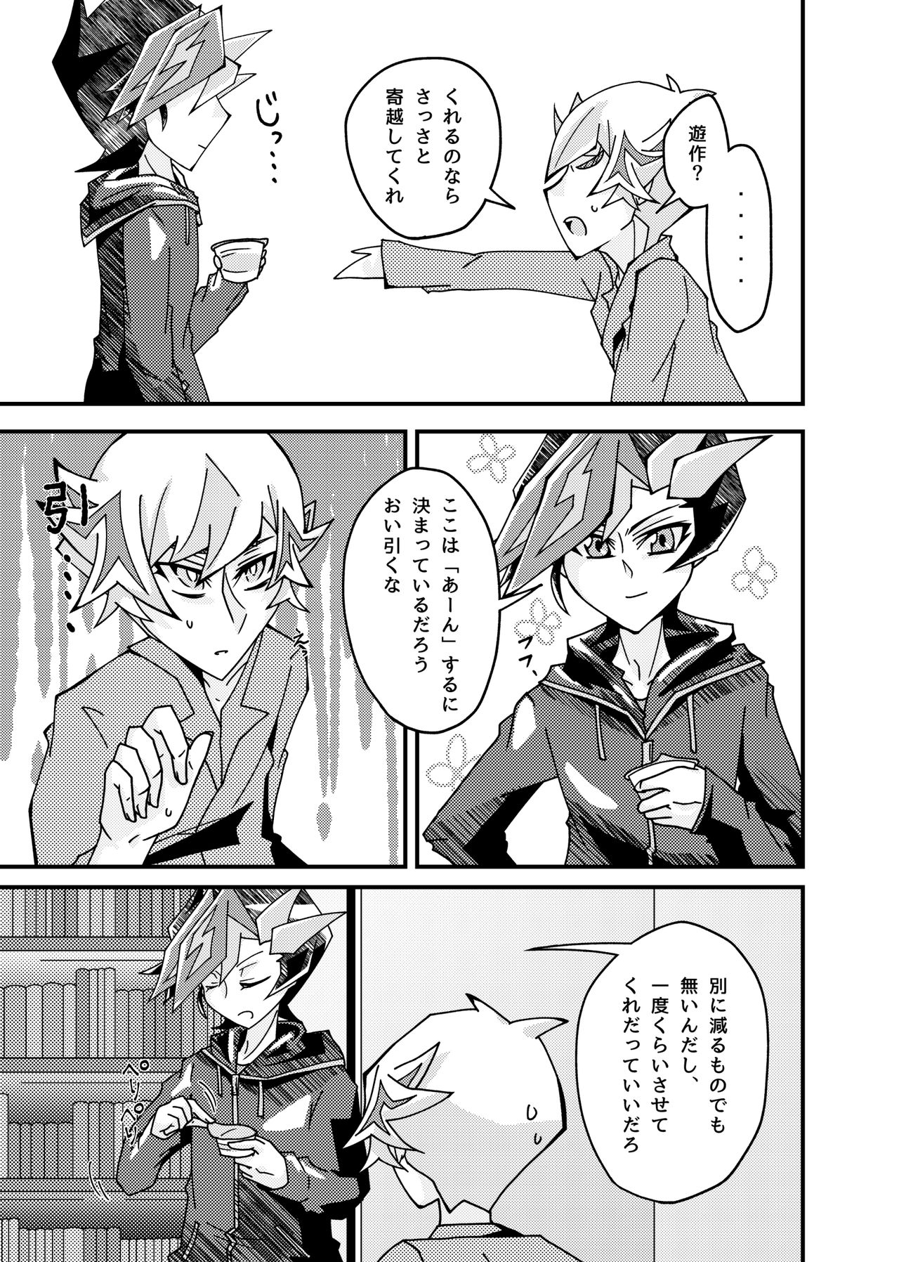 Negi x Kogami Ryoken page 8 full