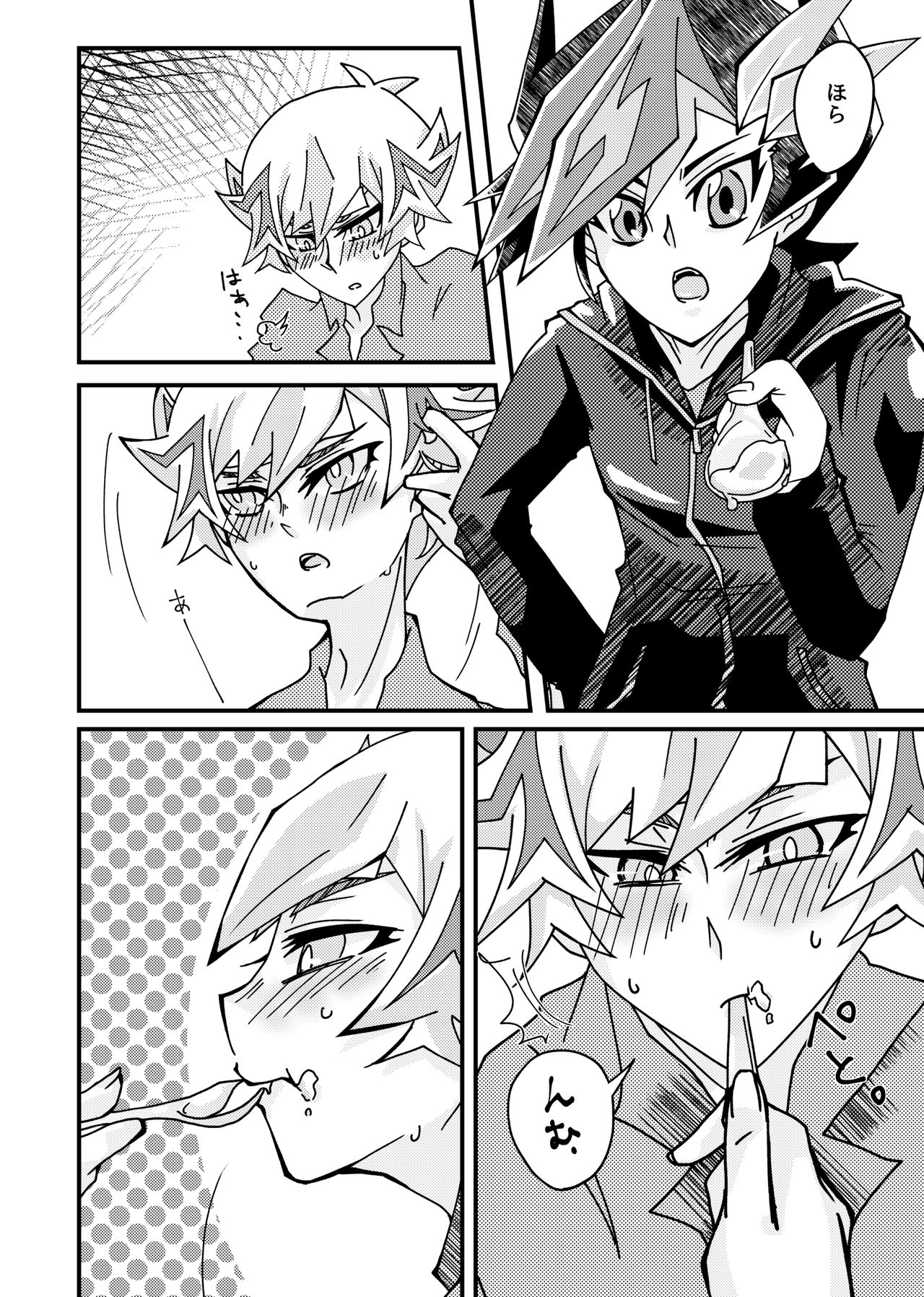 Negi x Kogami Ryoken page 9 full