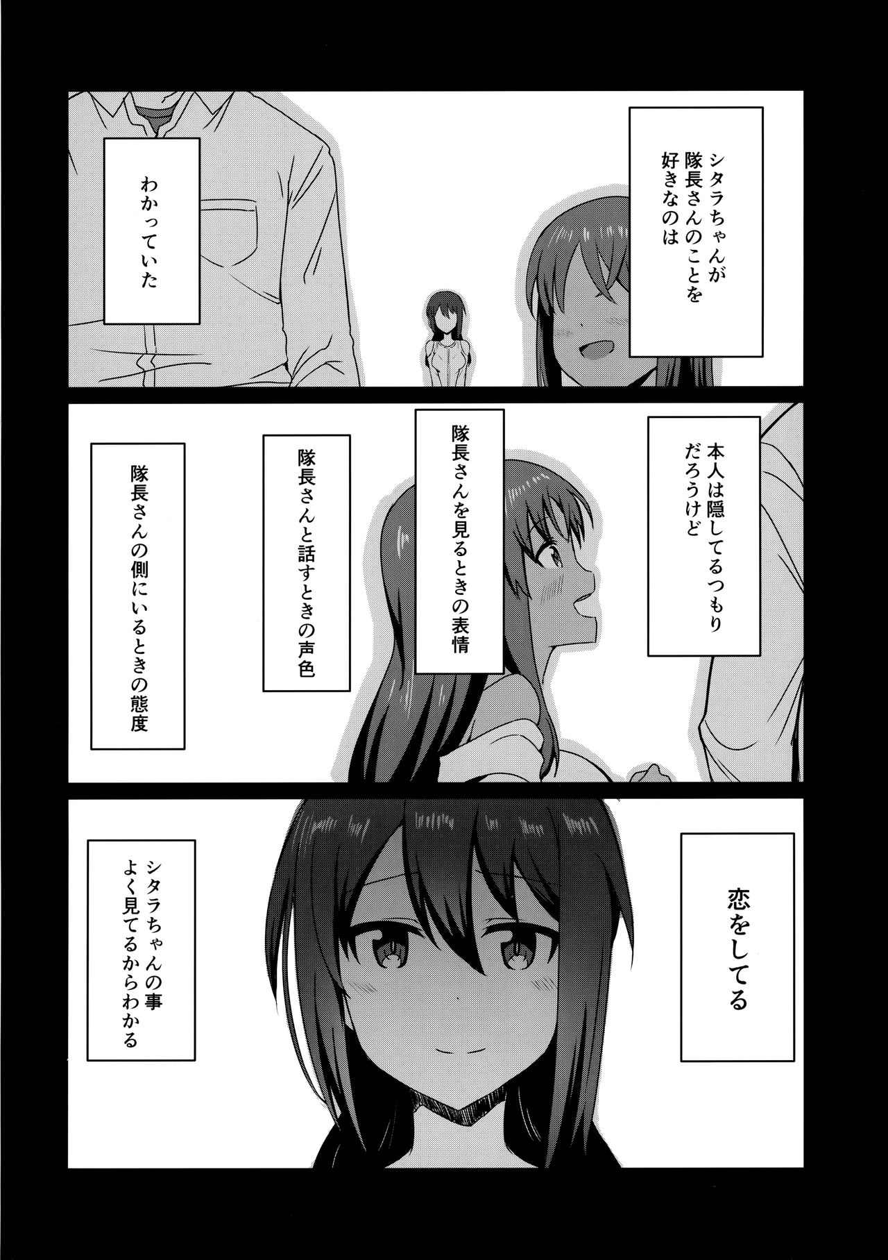 Geneki Actress no Renai Jijou page 3 full