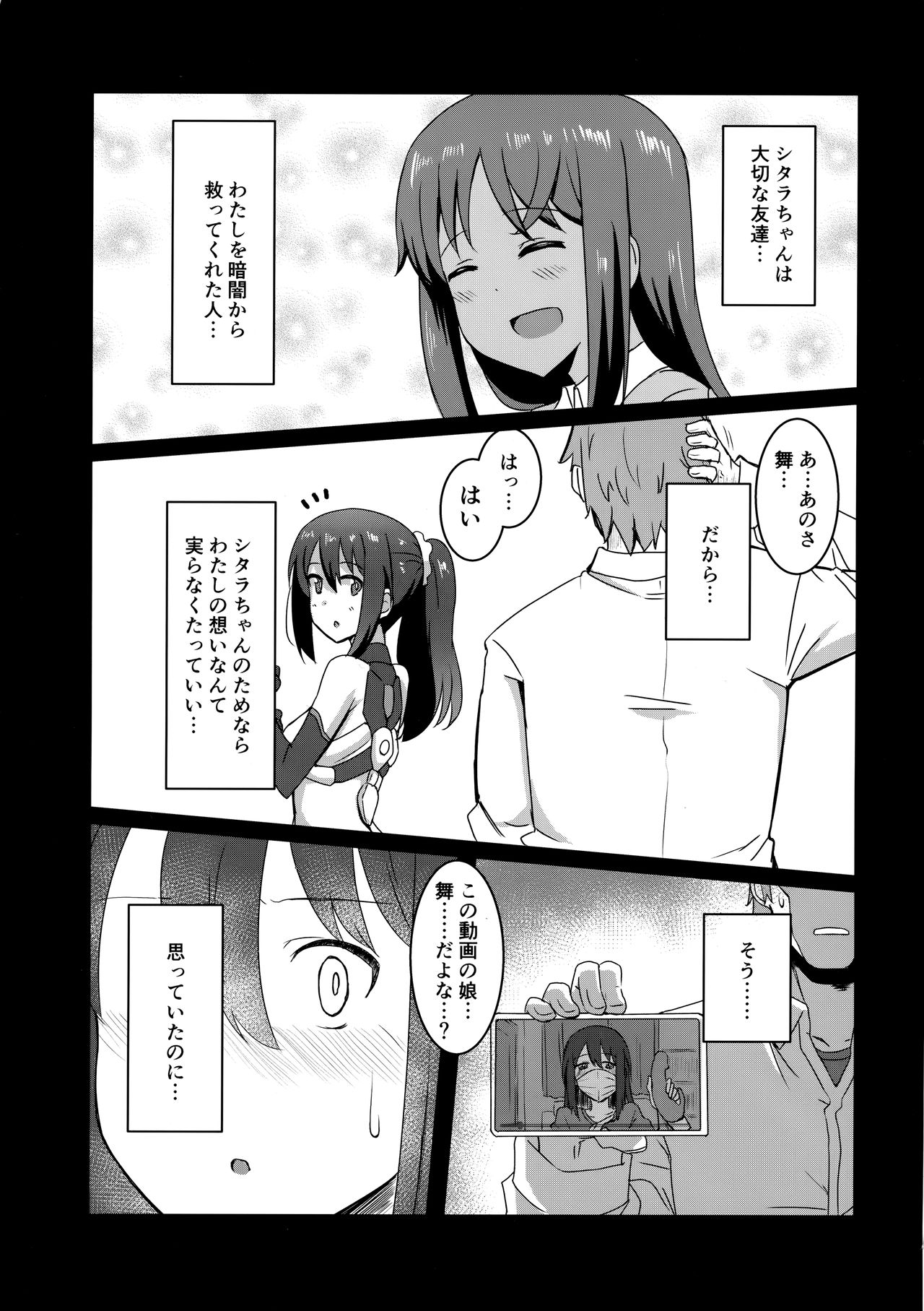 Geneki Actress no Renai Jijou page 4 full