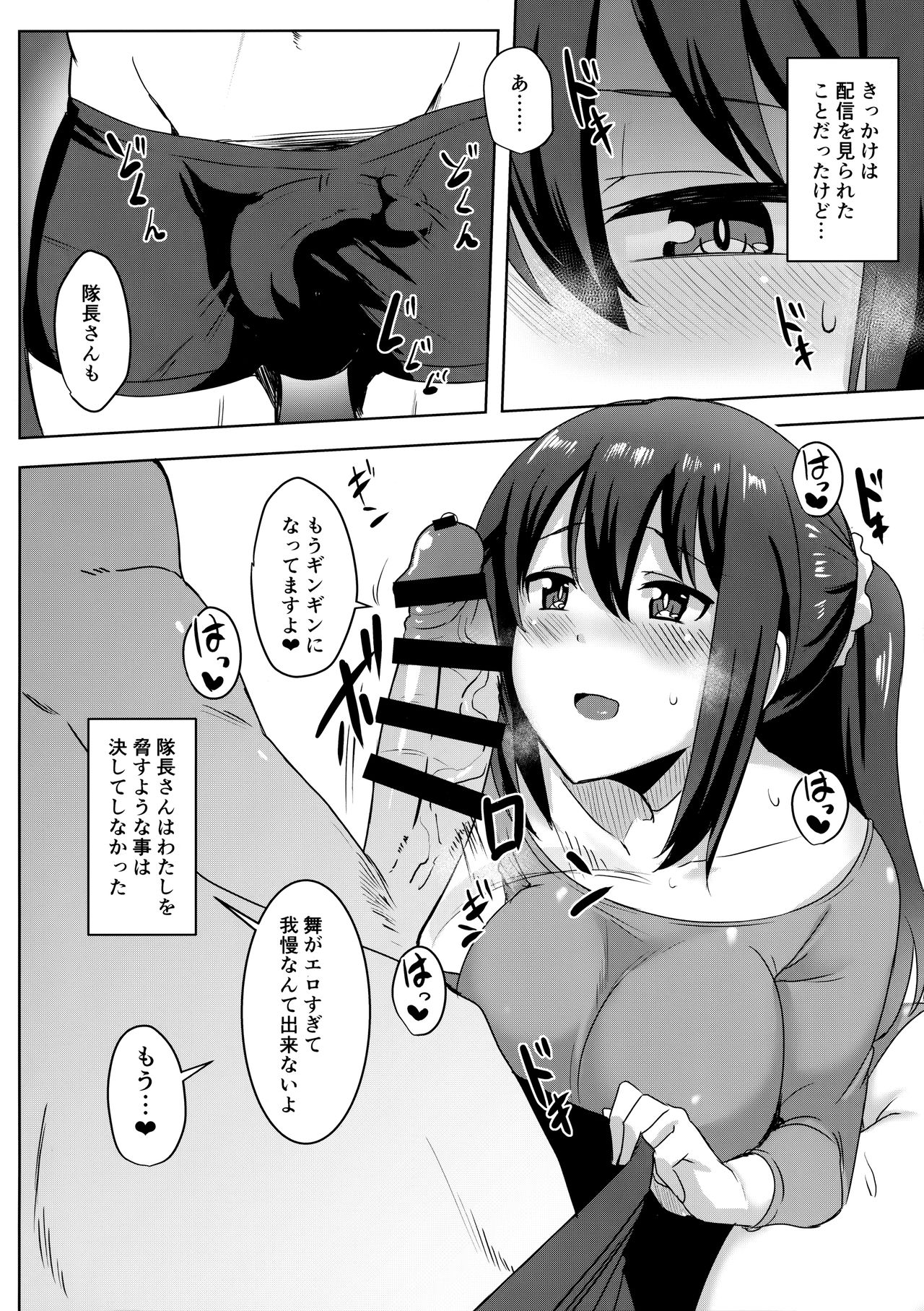 Geneki Actress no Renai Jijou page 9 full