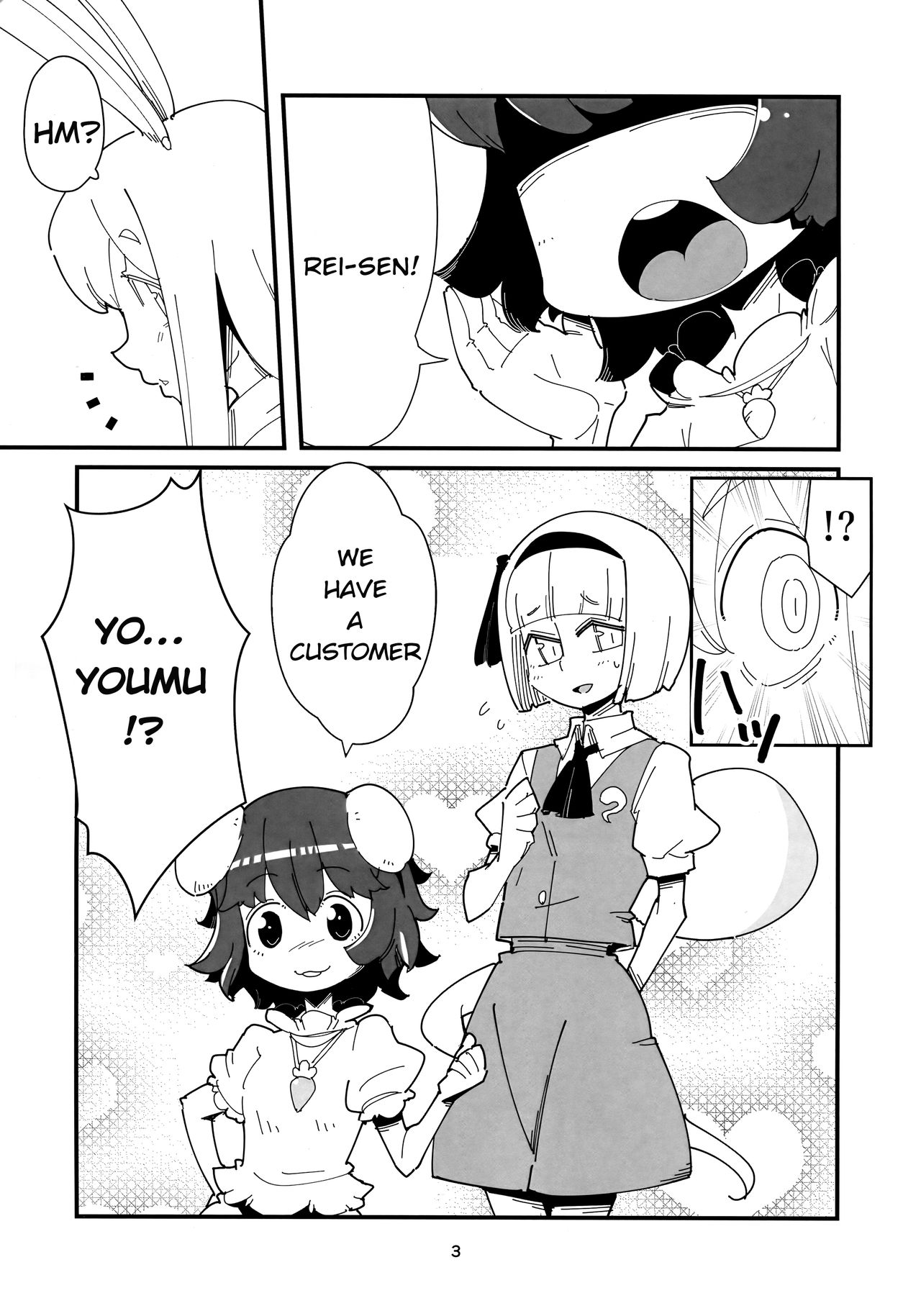 Udonge Youmu no Futanari Manga page 2 full