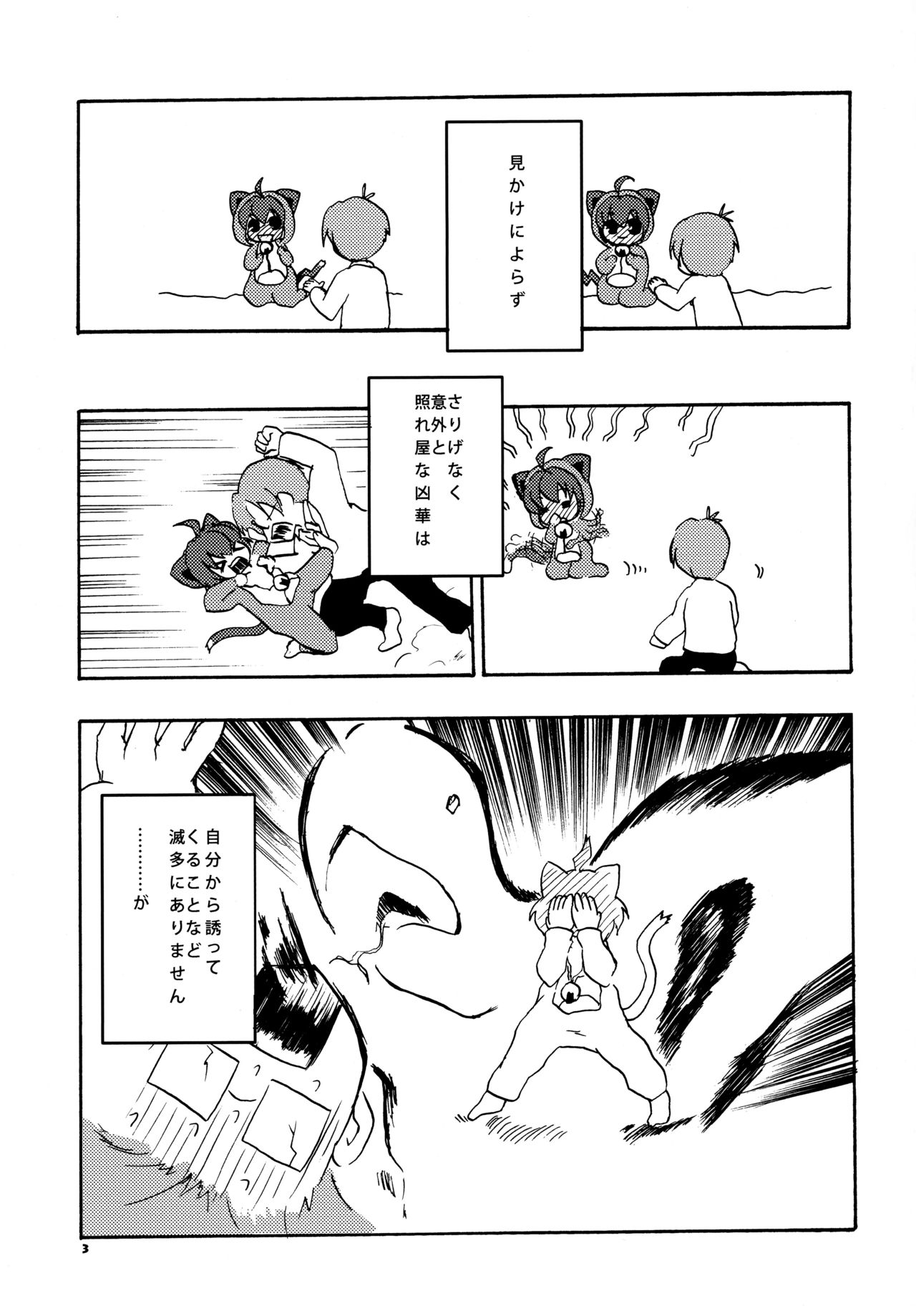 Yotta Toki nado Tama ni suru page 2 full