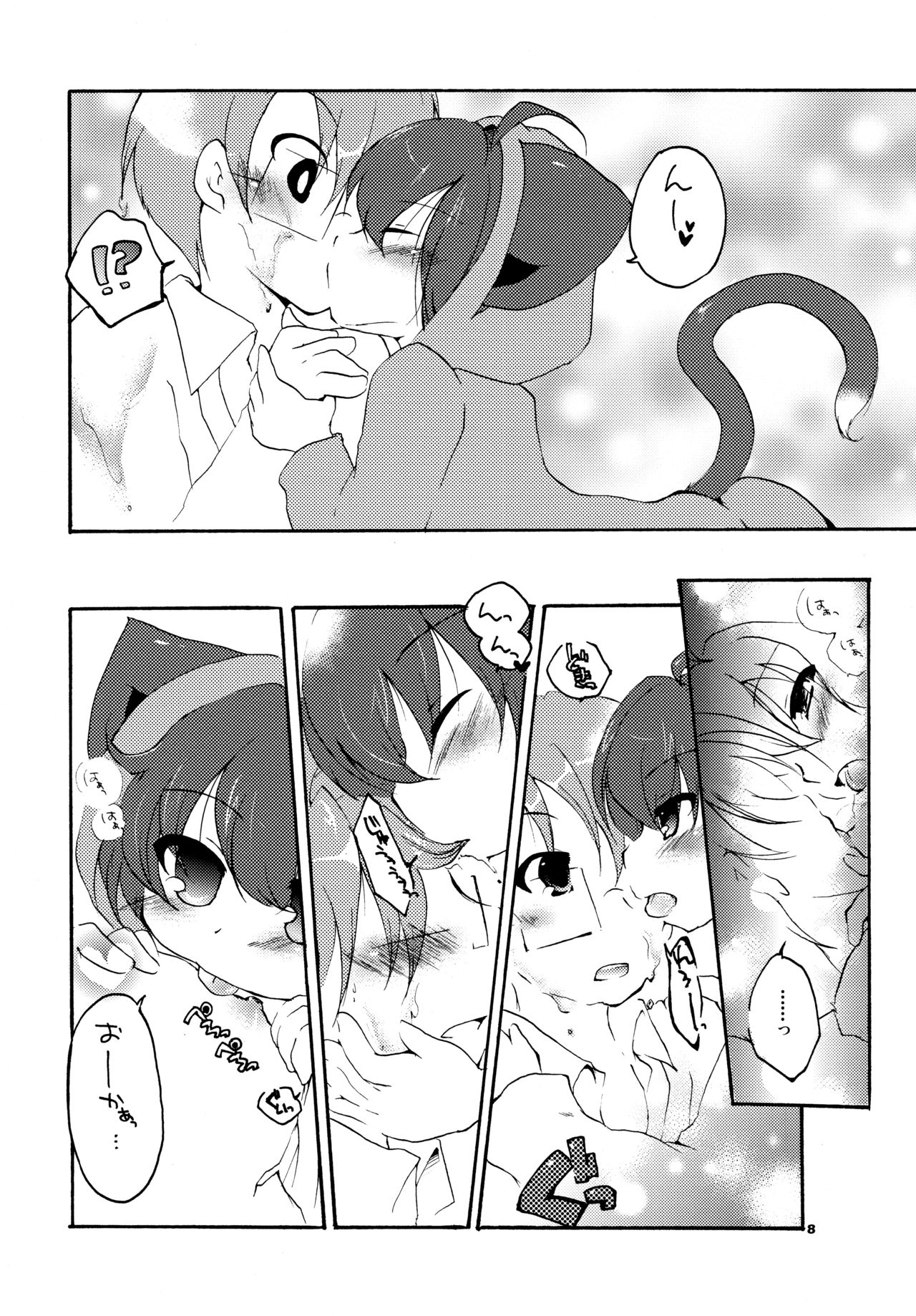 Yotta Toki nado Tama ni suru page 7 full