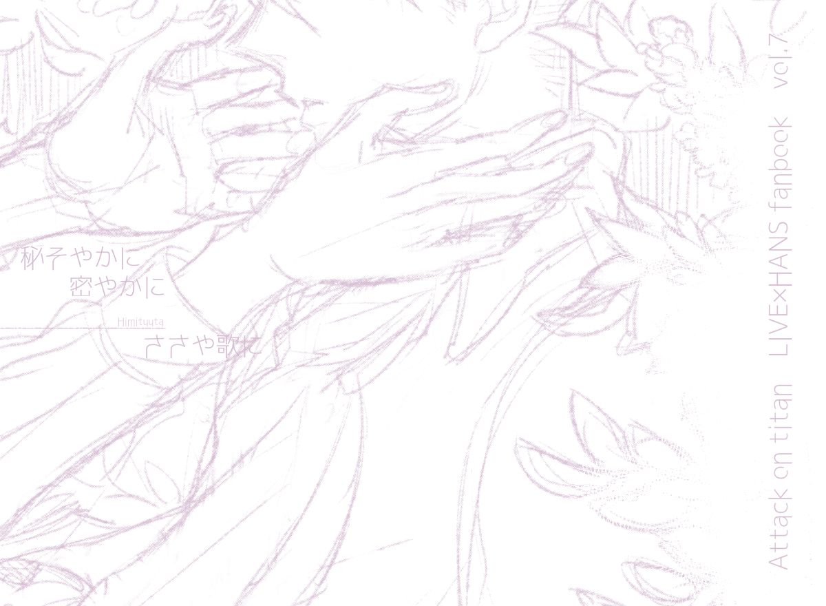 Web Sairoku Kakusoya Ka Ni Hisoyaka Ni Sasaya Uta Ni page 1 full