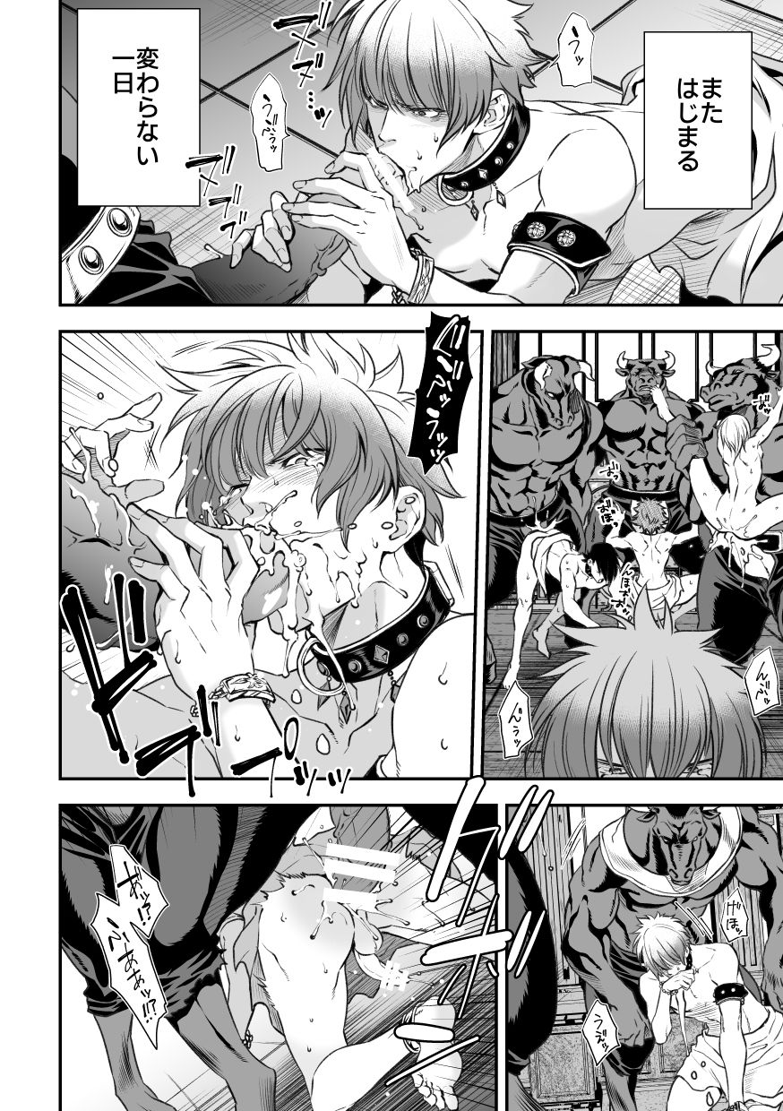 Inbi no Yakata page 2 full