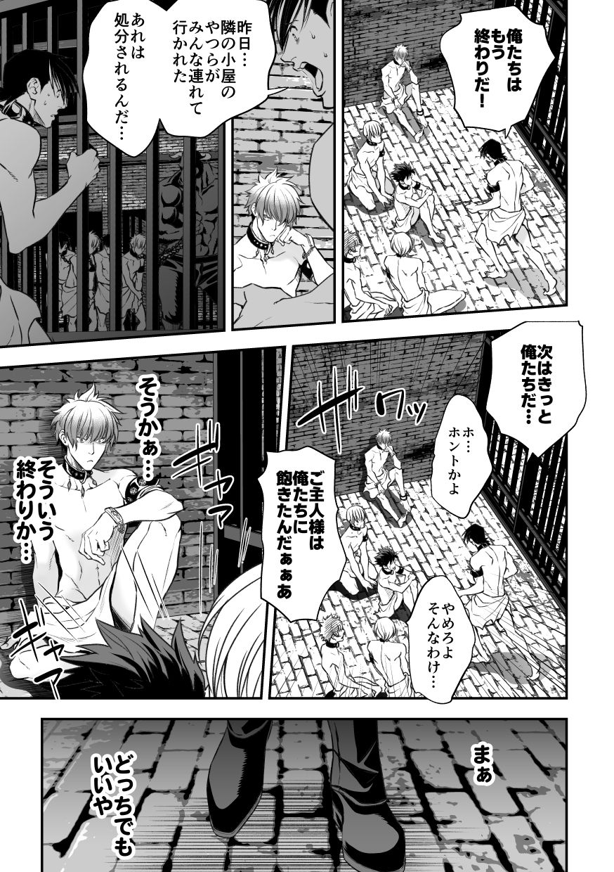 Inbi no Yakata page 5 full