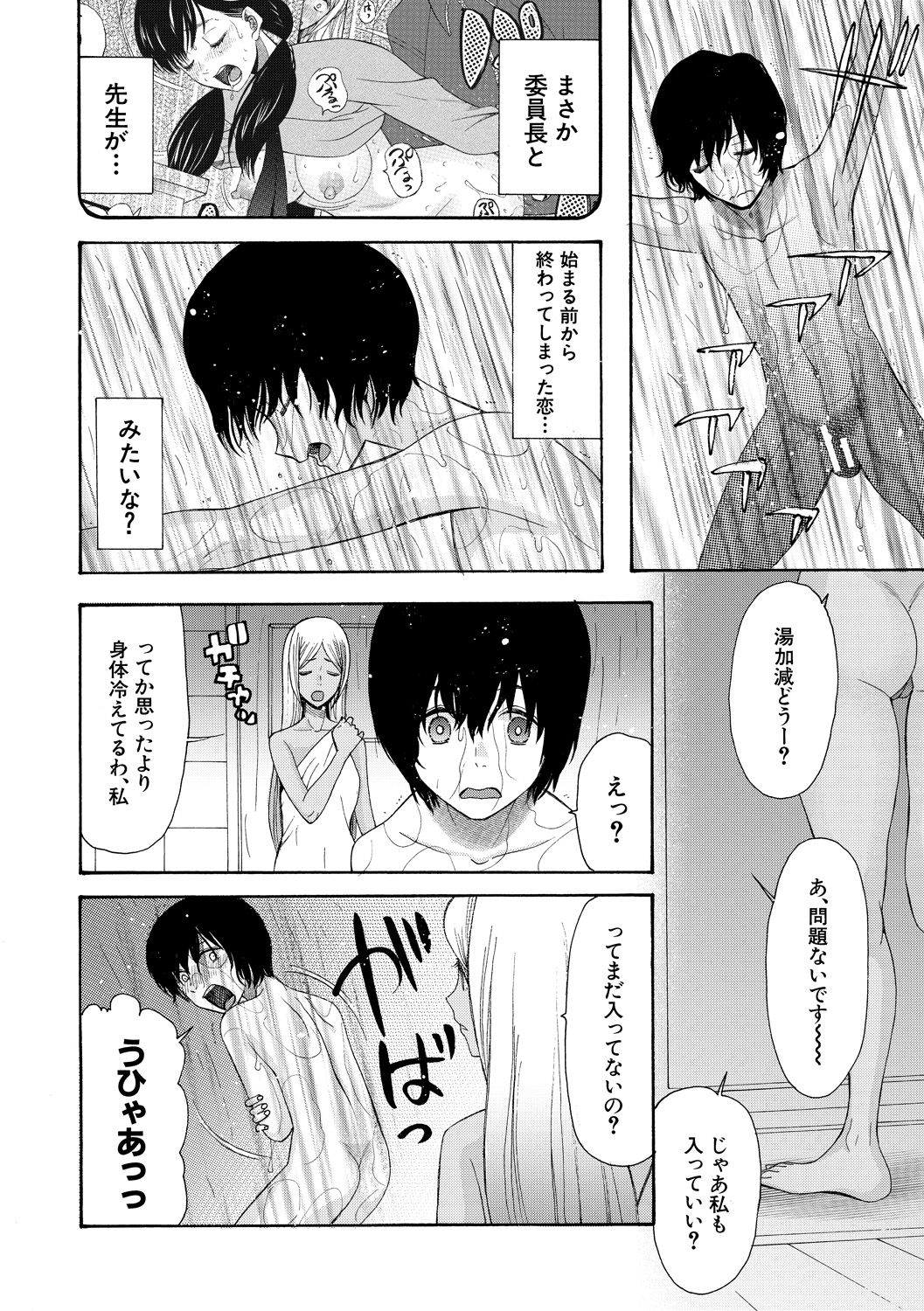 Kinkyuu Haramase Sengen Gal Bote - Emergency Pregnancy Declaration page 10 full