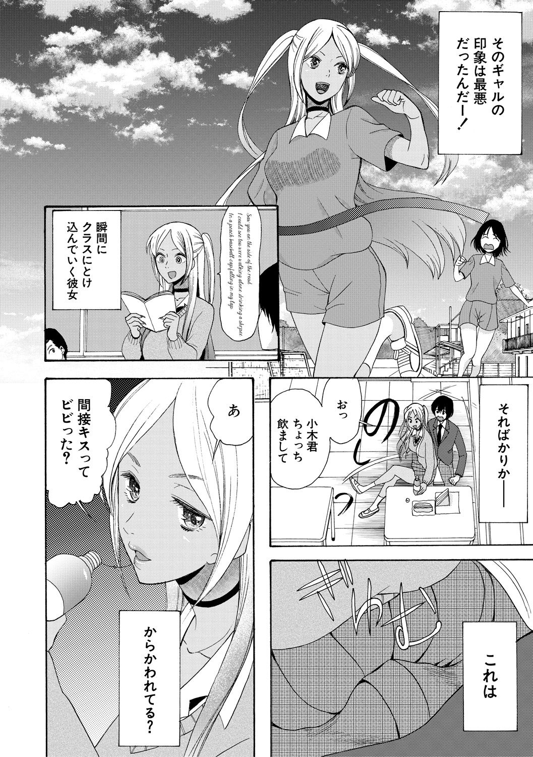 Kinkyuu Haramase Sengen Gal Bote - Emergency Pregnancy Declaration page 4 full