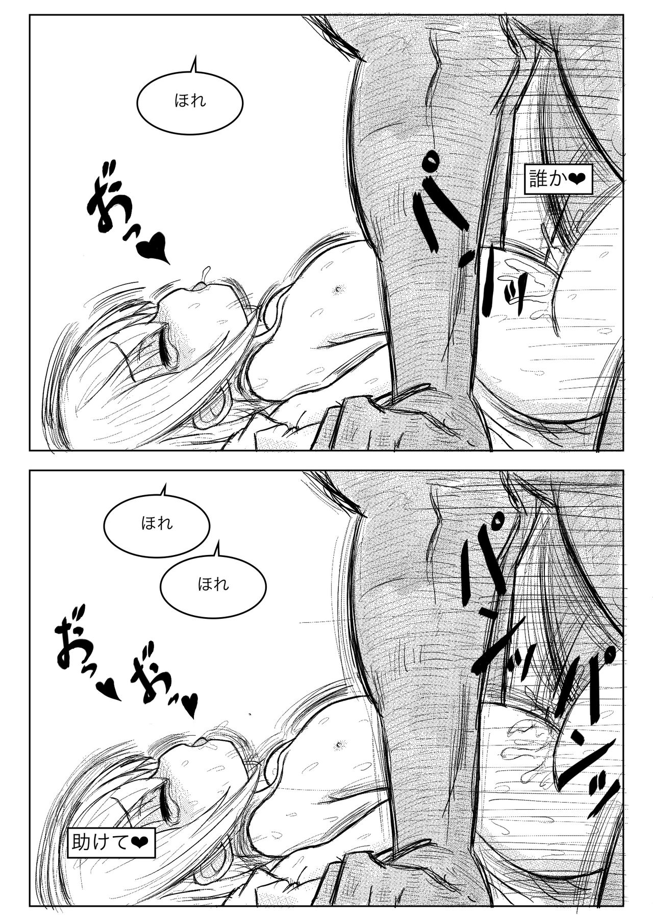 TS Tensei Yuusha-chan ni Isekai wa Sukuemasen deshita Sono 1 page 10 full