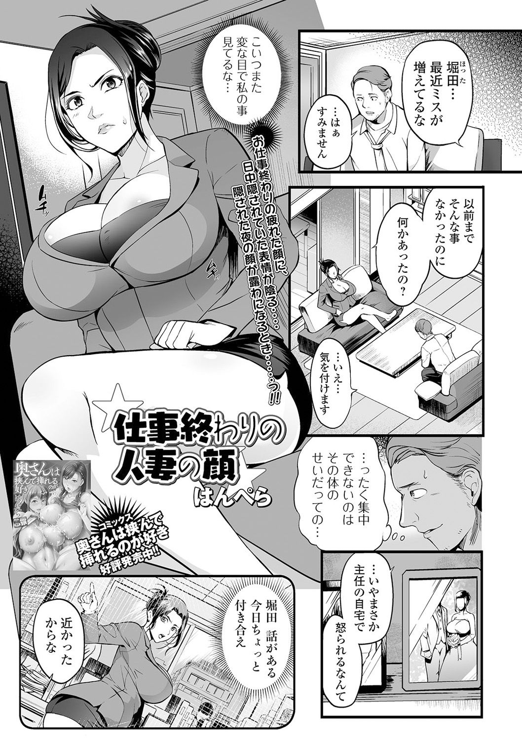 Web Haishin Gekkan Tonari no Kininaru Oku-san Vol. 048 page 3 full
