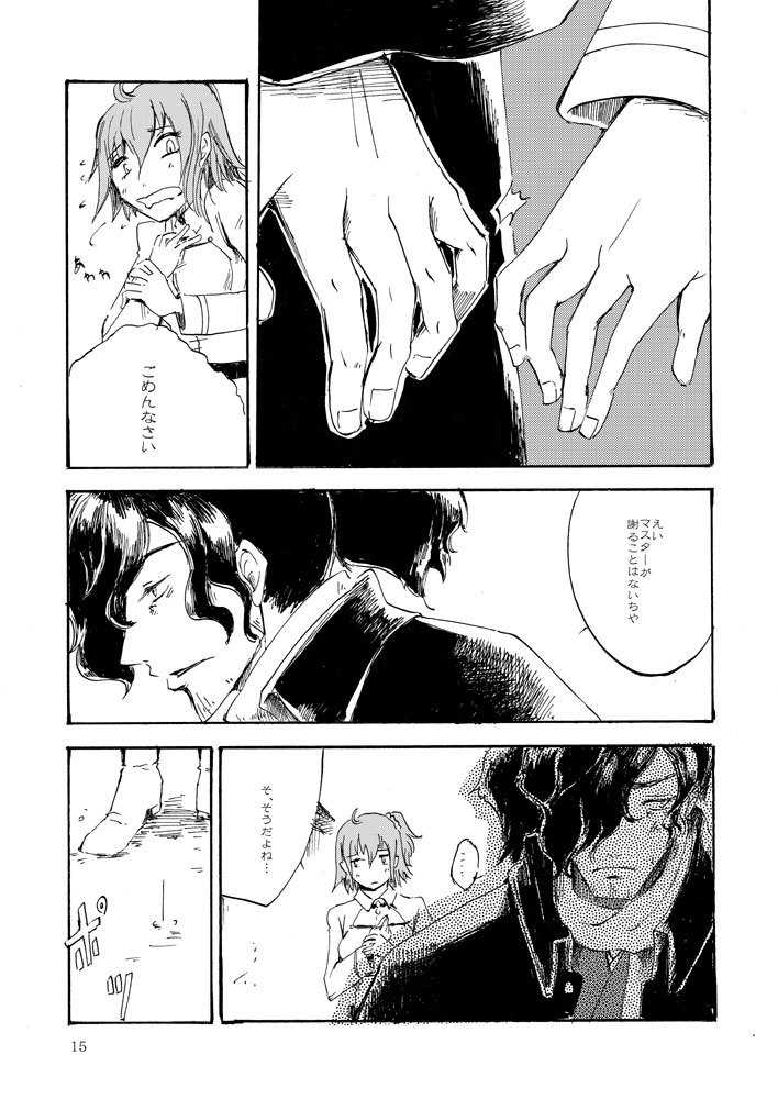 Kageroi page 6 full