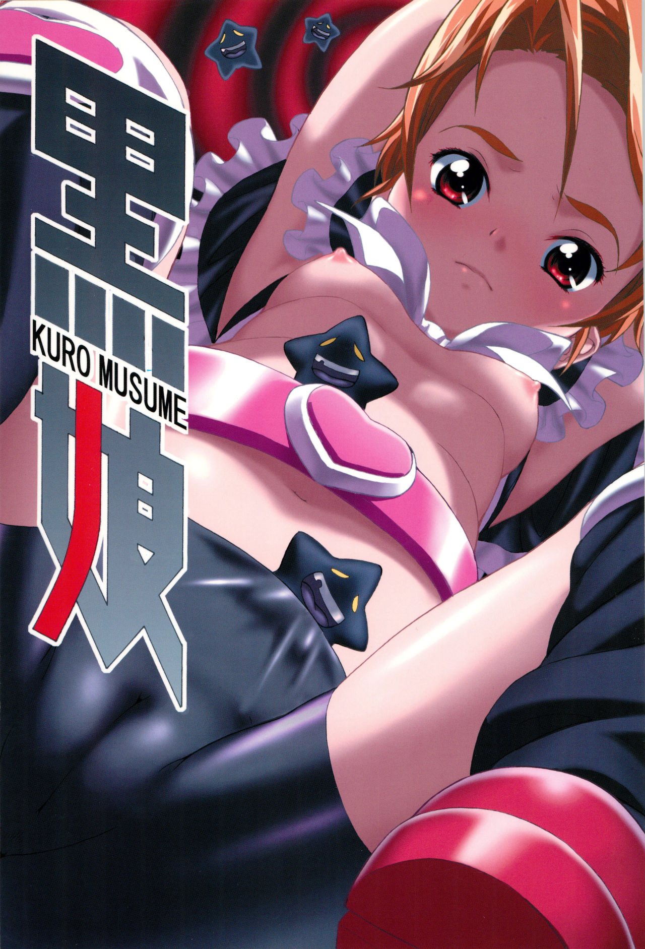 Kuro Musume page 1 full