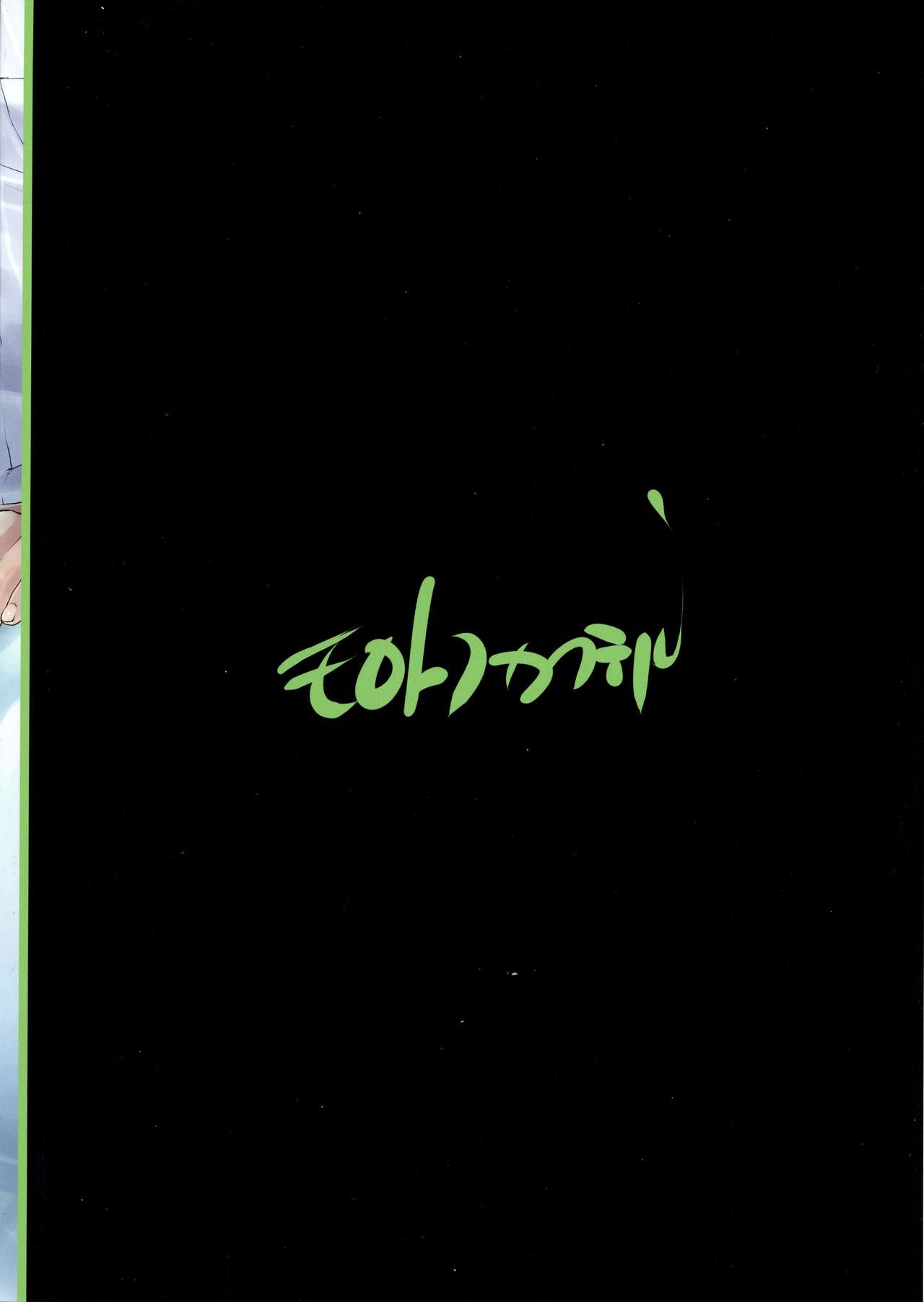 Hajimete no Kurikaeshi Nogawa-san to Usayama-san ga Deawanakatta Baai. page 2 full