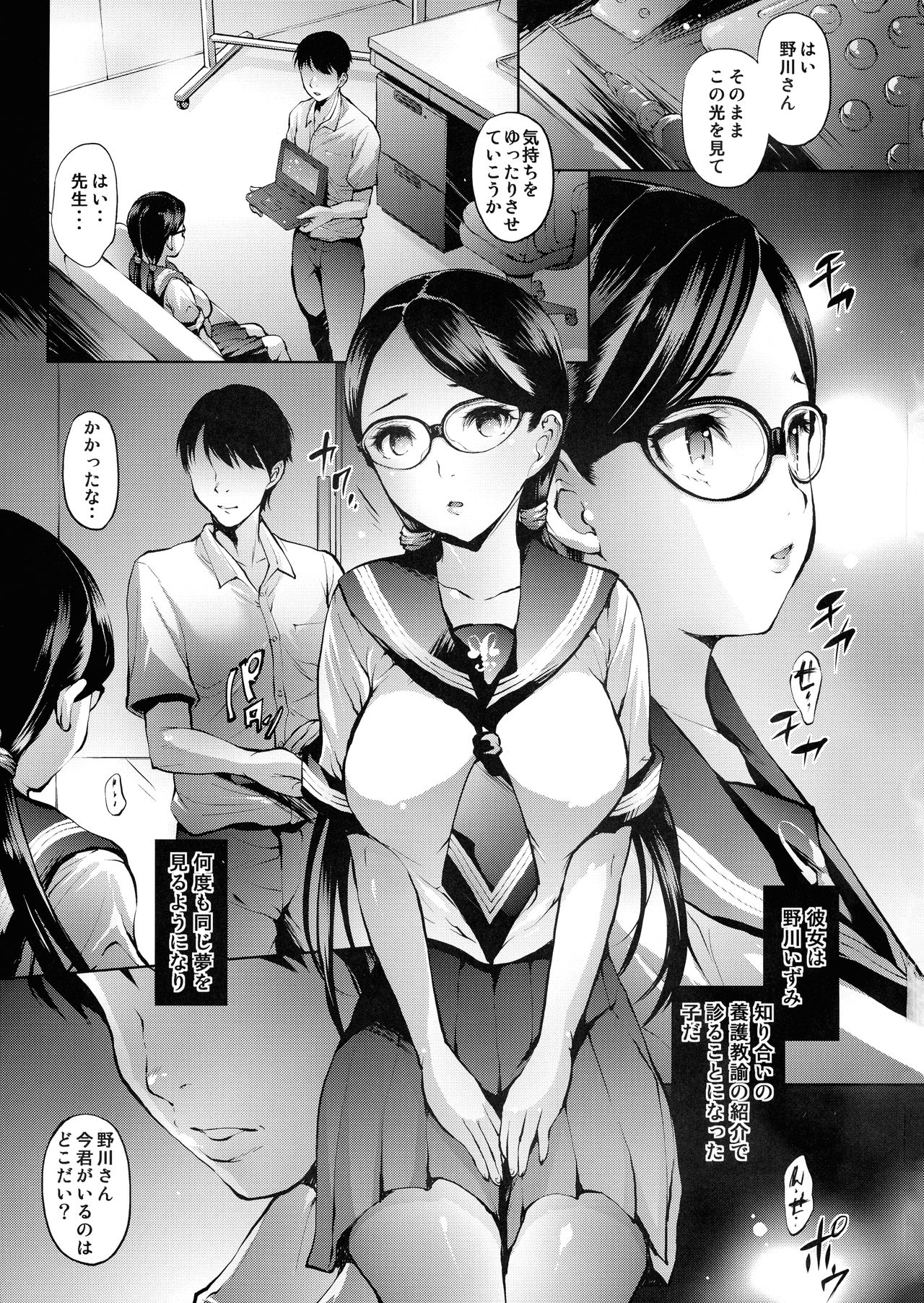 Hajimete no Kurikaeshi Nogawa-san to Usayama-san ga Deawanakatta Baai. page 3 full