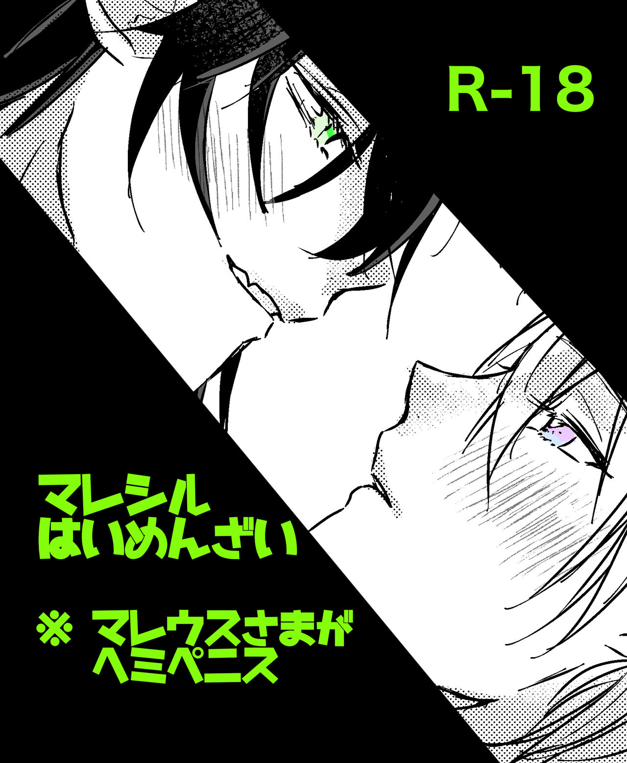 Mareshiru Hai Men Zai page 1 full