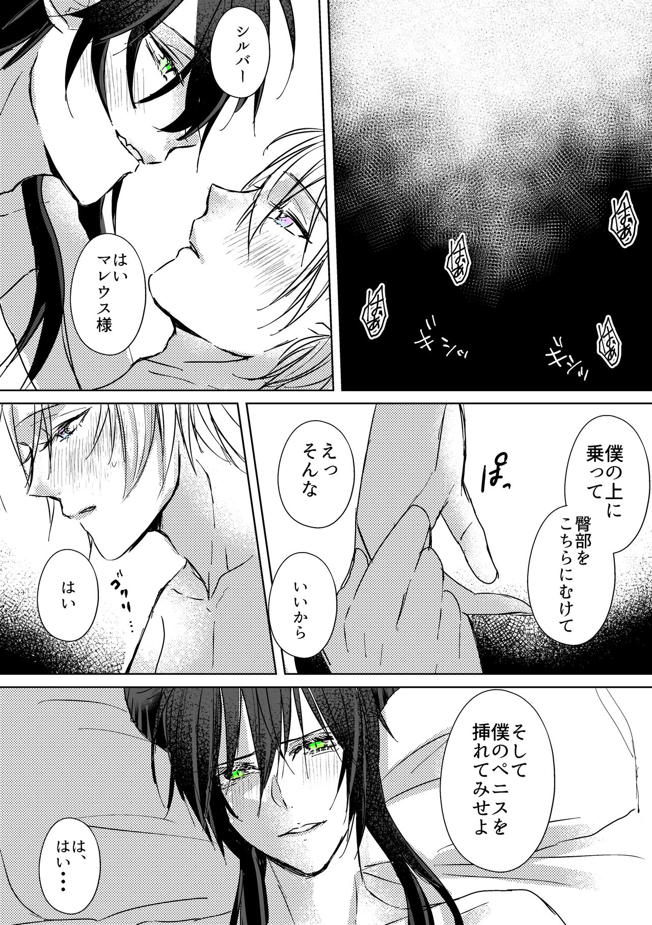 Mareshiru Hai Men Zai page 3 full