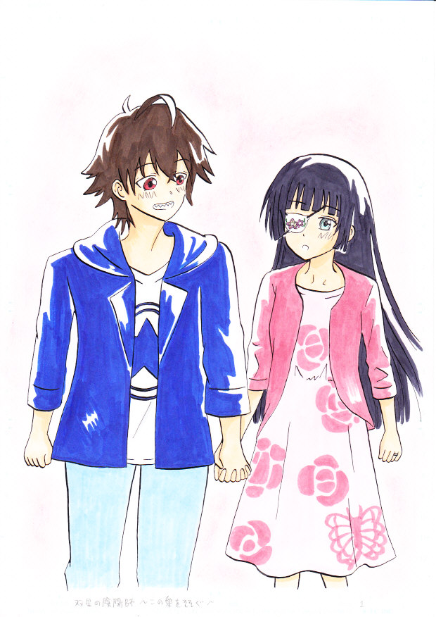 Sousei no Onmyouji ~Kono Ai o Sosogu~ page 1 full