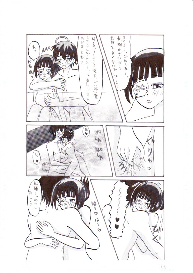 Sousei no Onmyouji ~Kono Ai o Sosogu~ page 6 full