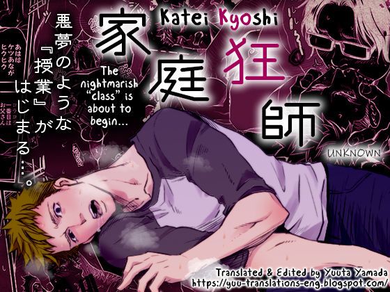 Katei Kyoshi page 1 full
