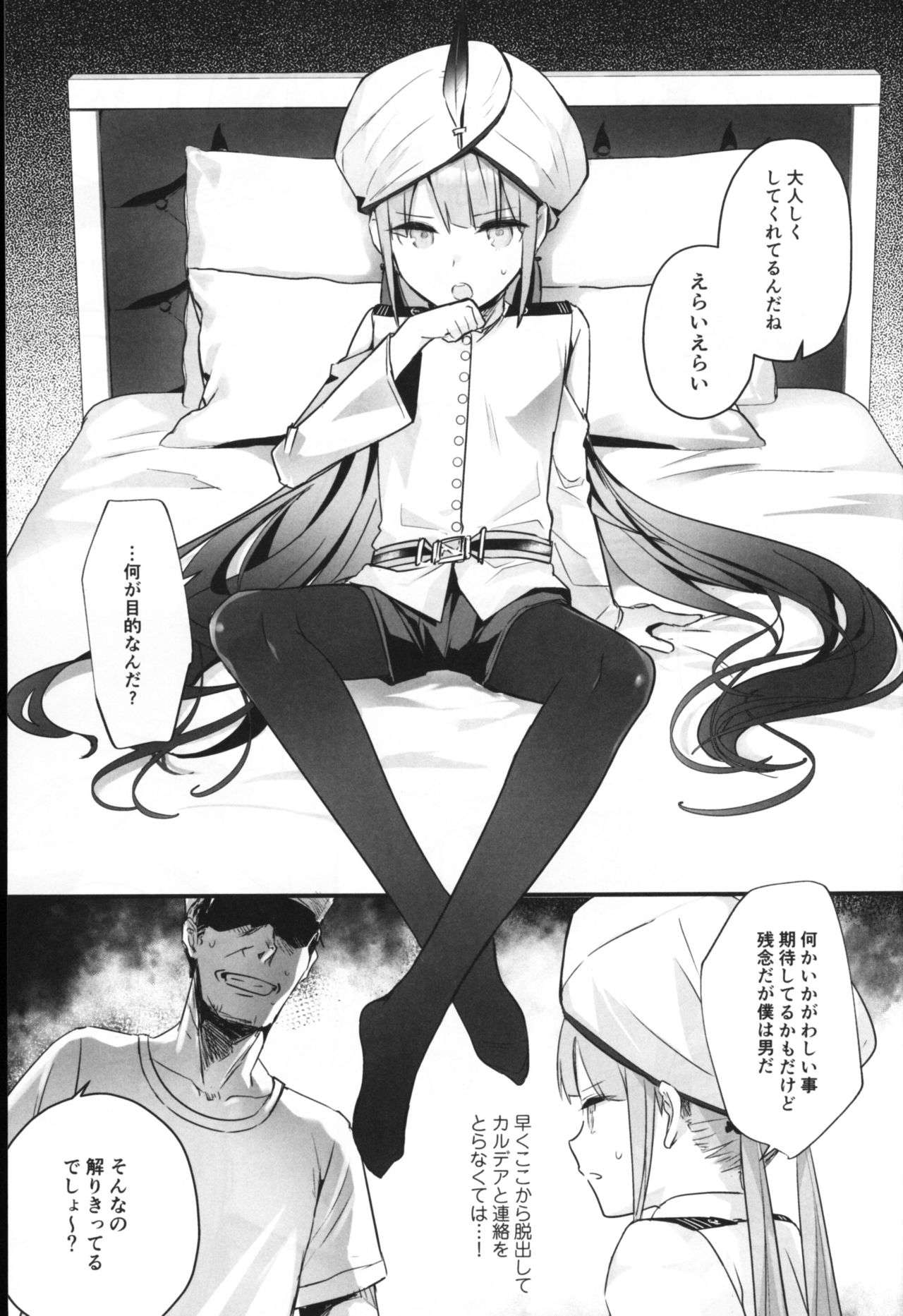 Nemo-kun to Nakayoku shitai page 4 full