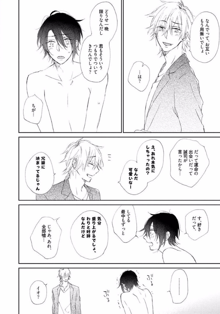 Rokudenashina Koi wa Magical de Twinkle ni Hansei Shiyagare page 10 full