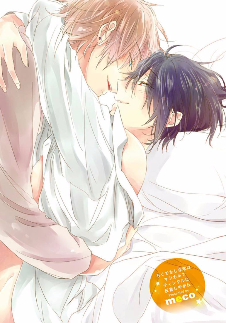 Rokudenashina Koi wa Magical de Twinkle ni Hansei Shiyagare page 5 full