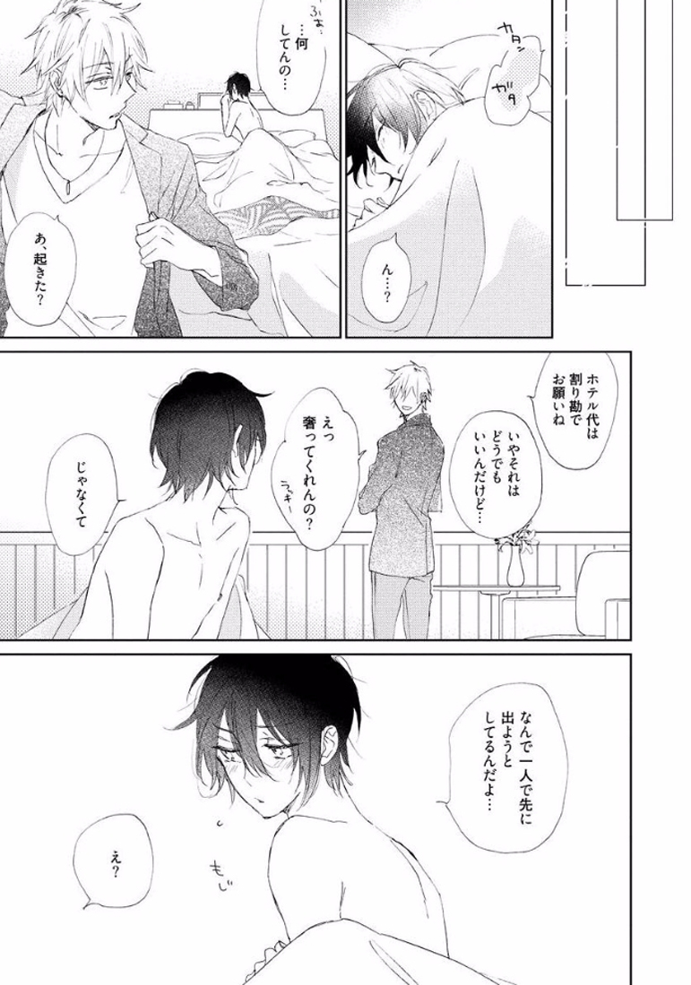 Rokudenashina Koi wa Magical de Twinkle ni Hansei Shiyagare page 9 full