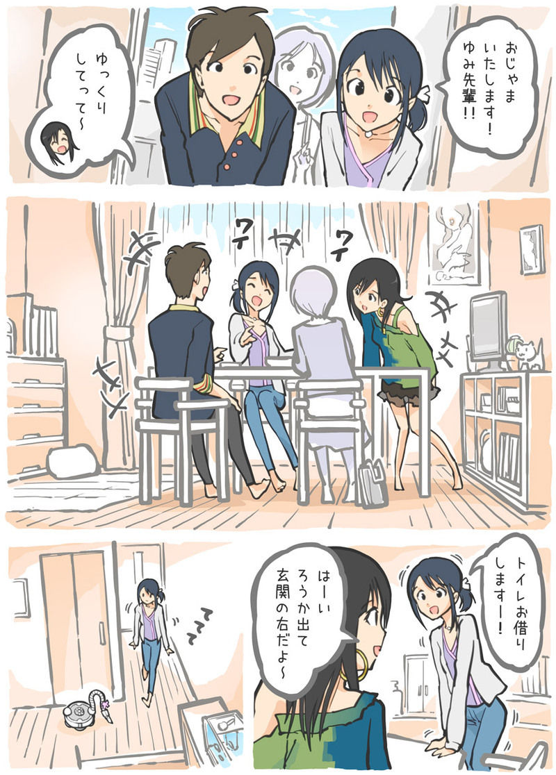 Molested by a Vacuum Cleaner - Junior's visit to the home - page 3 full