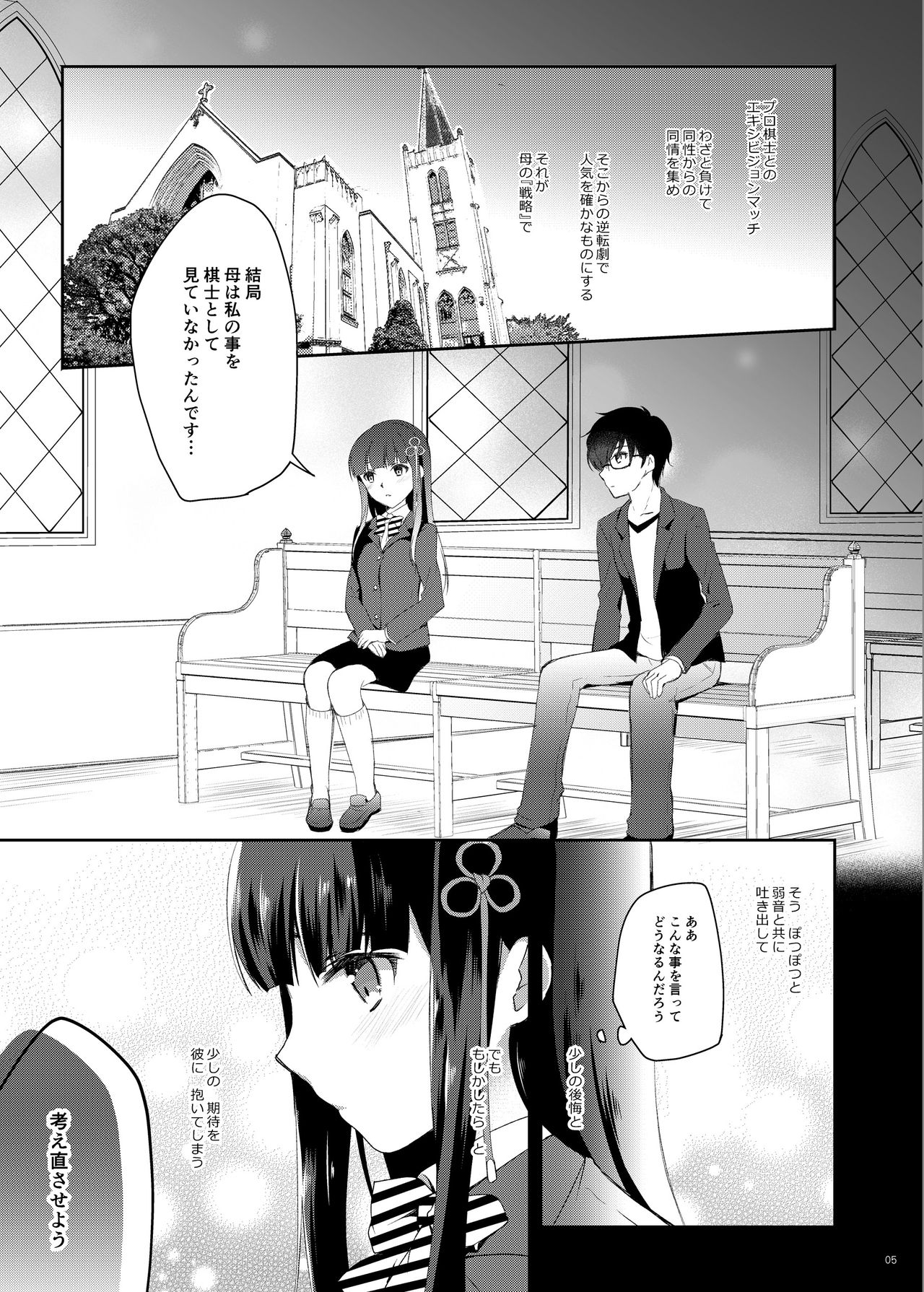Hifumi-chan Eigyou Hon page 4 full
