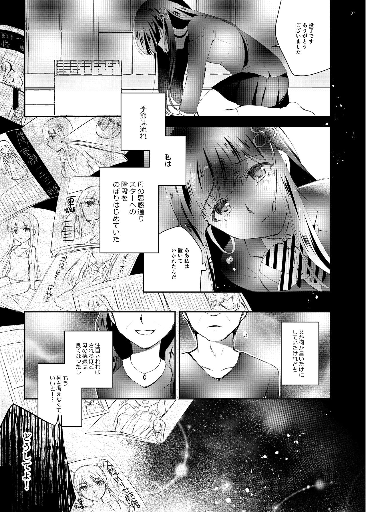 Hifumi-chan Eigyou Hon page 6 full
