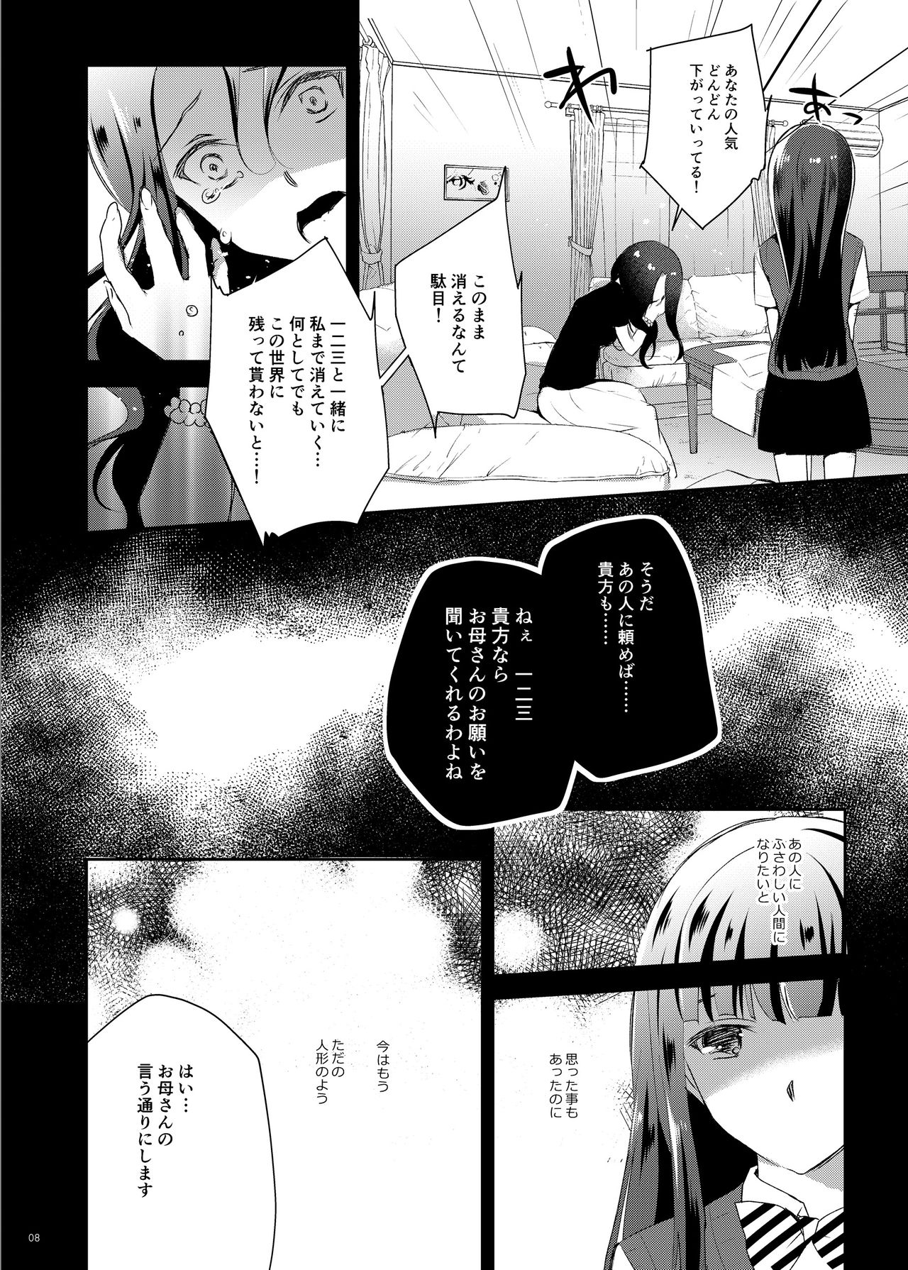 Hifumi-chan Eigyou Hon page 7 full