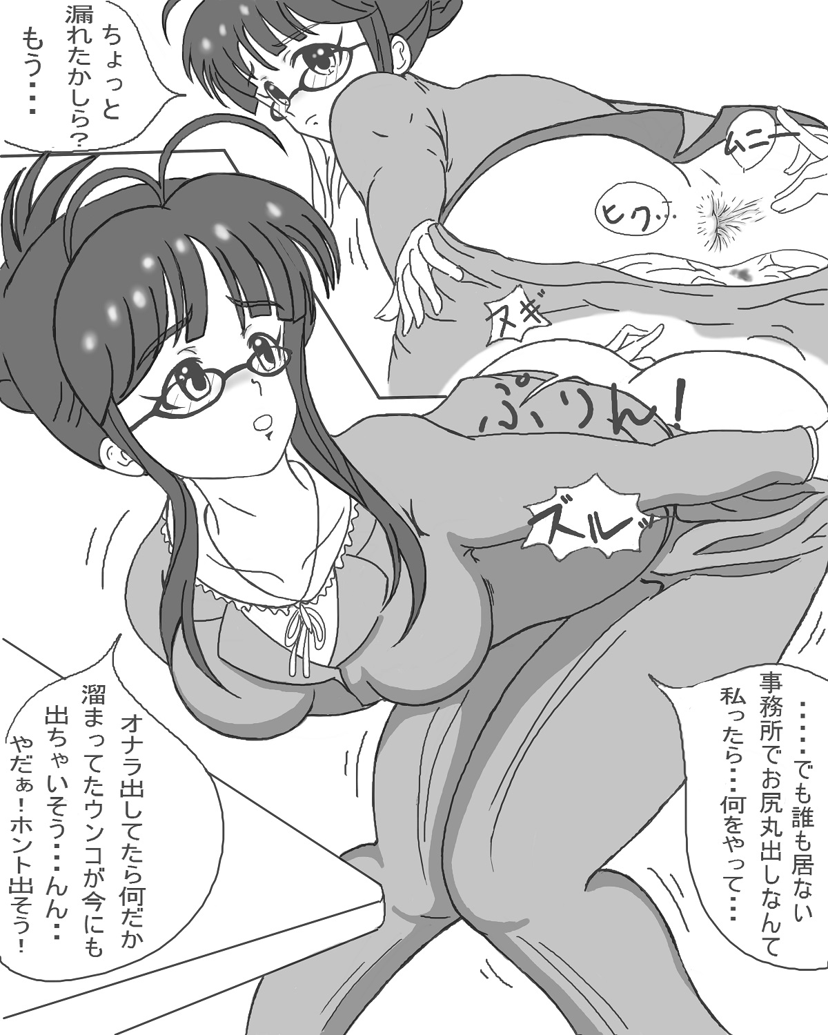 Dappun Genba Mokugeki page 3 full