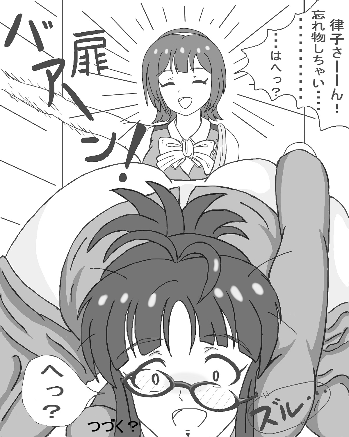 Dappun Genba Mokugeki page 6 full