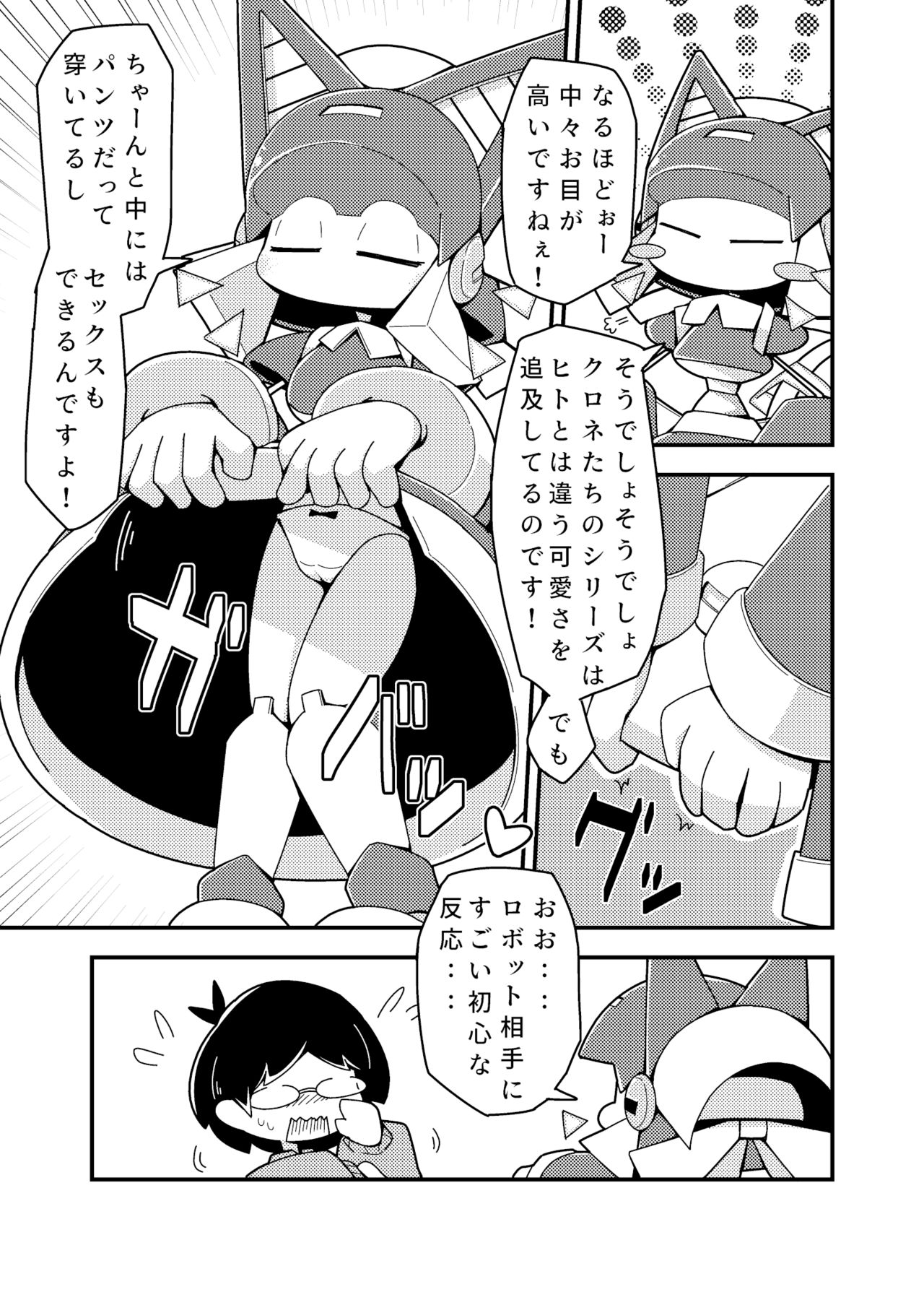 Robocco Delivery page 6 full