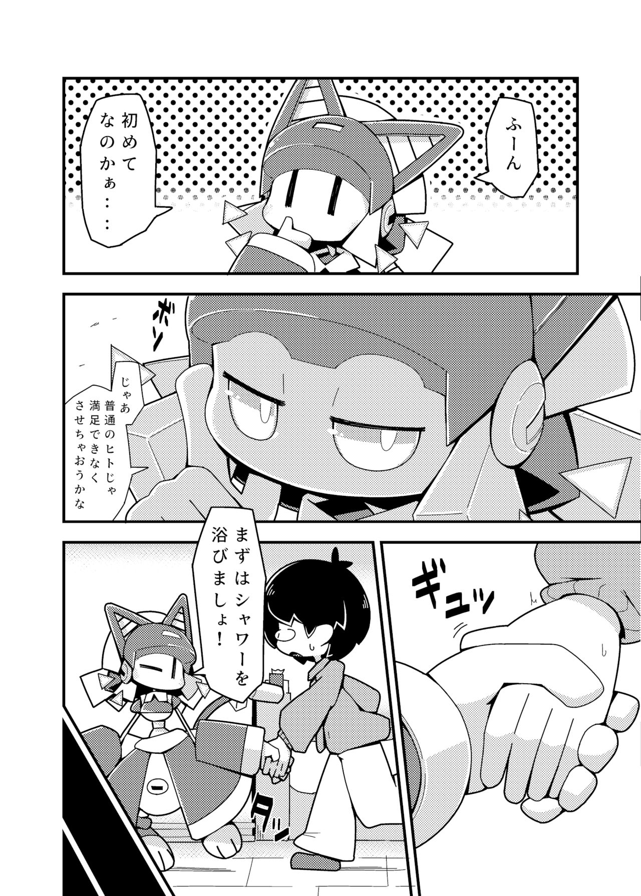 Robocco Delivery page 7 full