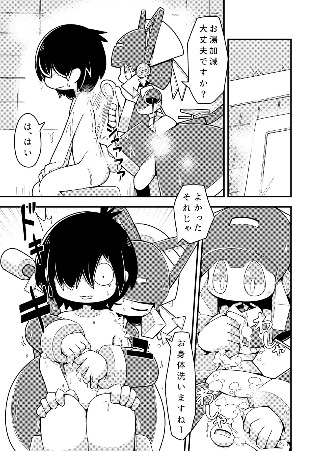 Robocco Delivery page 8 full