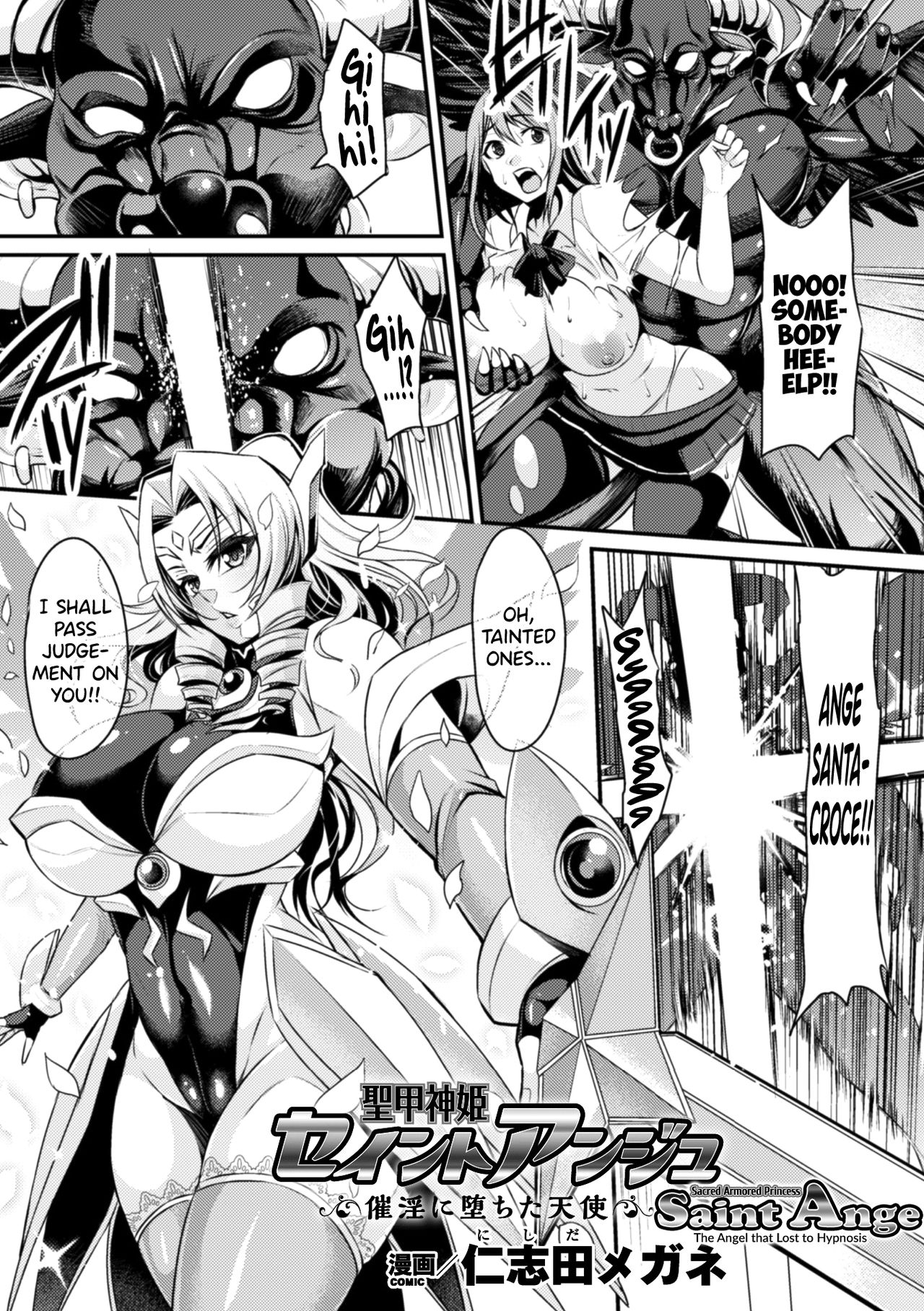 Seikoujinki Saint Ange Saiin ni Ochita Tenshi page 1 full