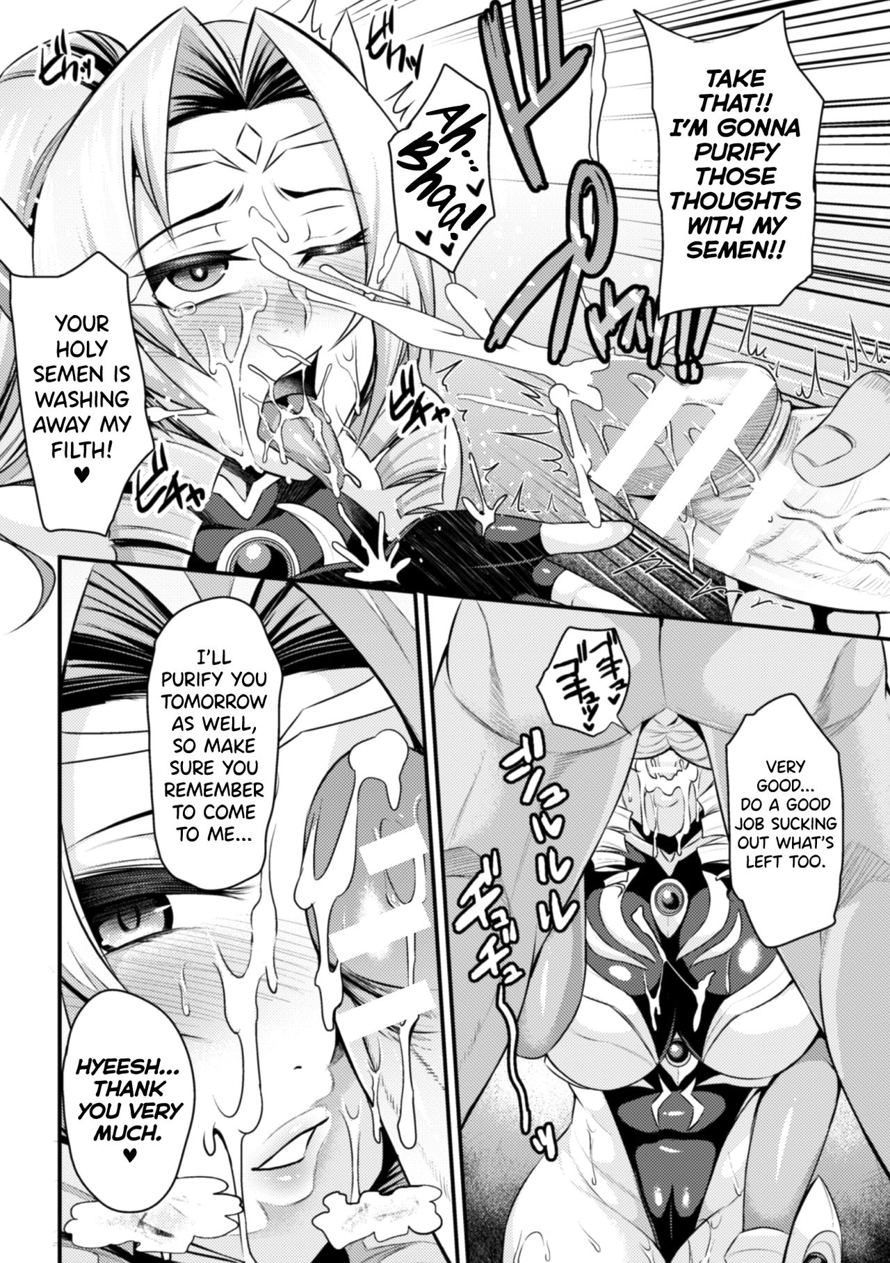 Seikoujinki Saint Ange Saiin ni Ochita Tenshi page 9 full