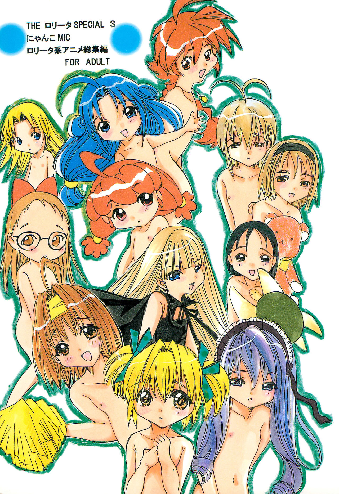 THE LOLITA SPECIAL 3 page 1 full