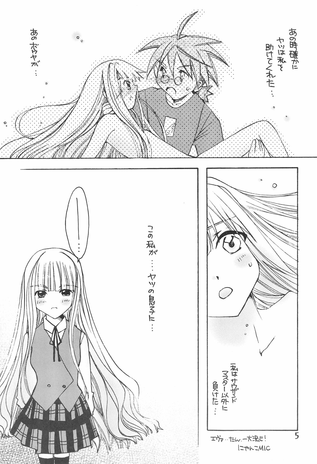 THE LOLITA SPECIAL 3 page 5 full