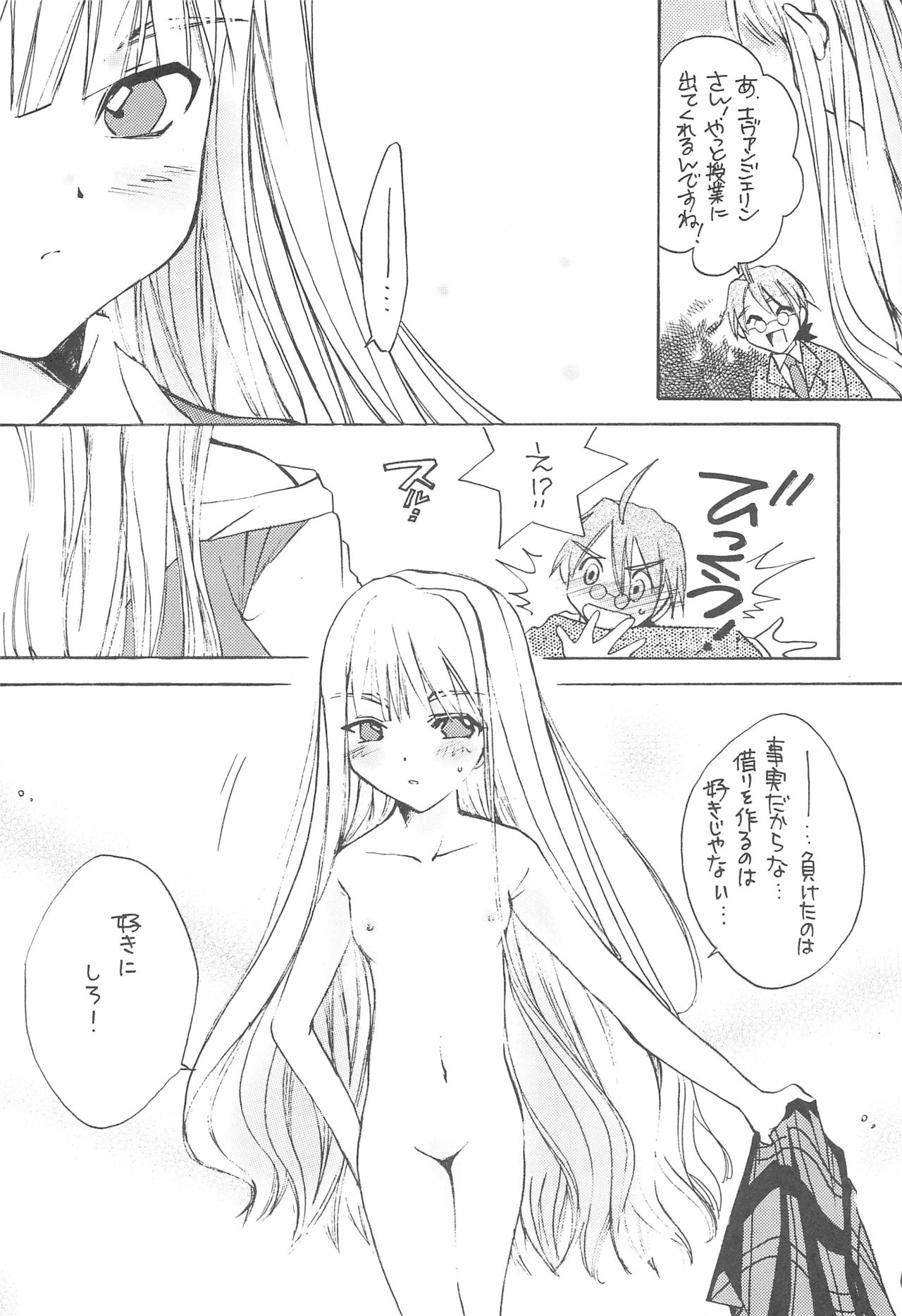 THE LOLITA SPECIAL 3 page 6 full