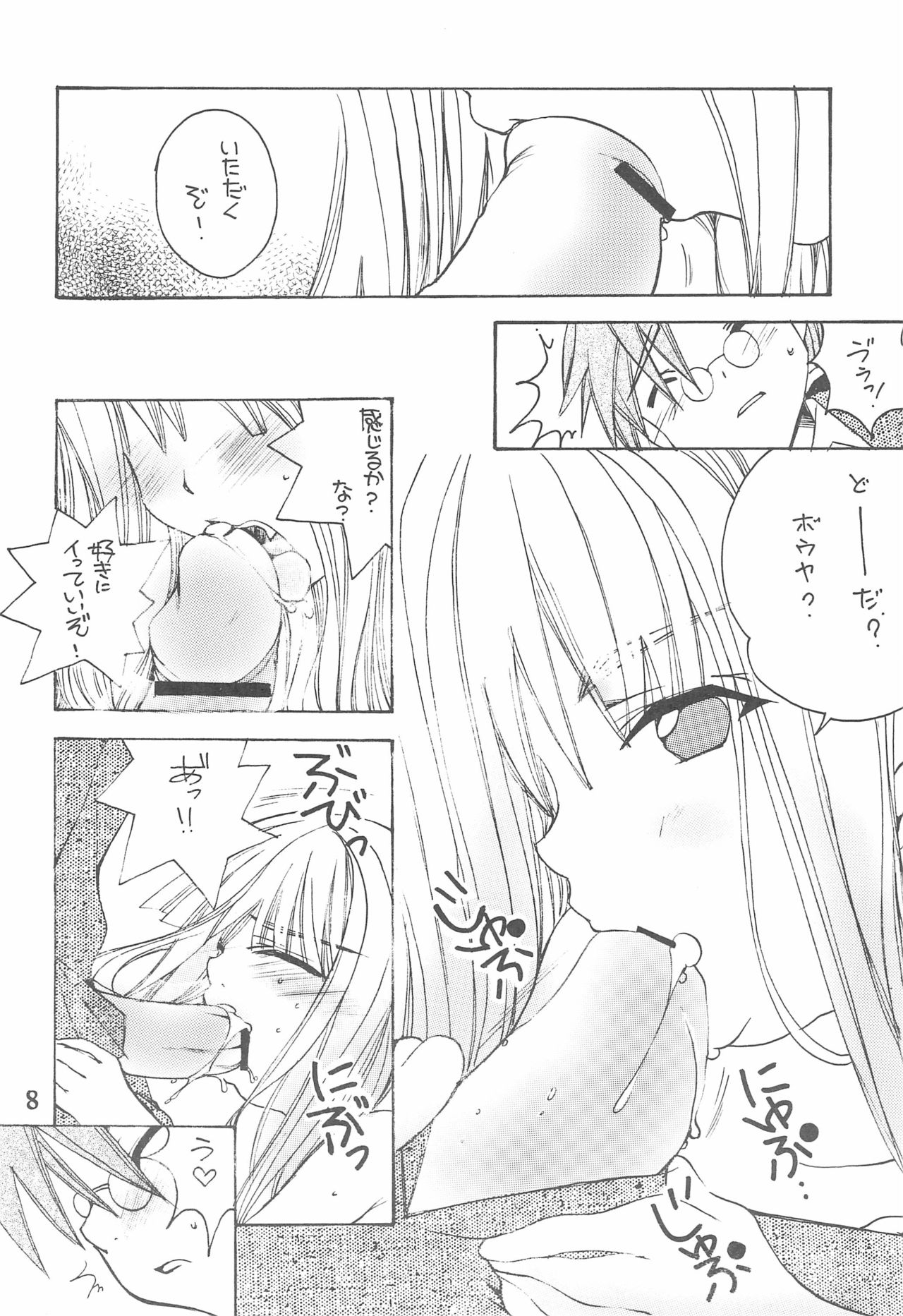 THE LOLITA SPECIAL 3 page 8 full