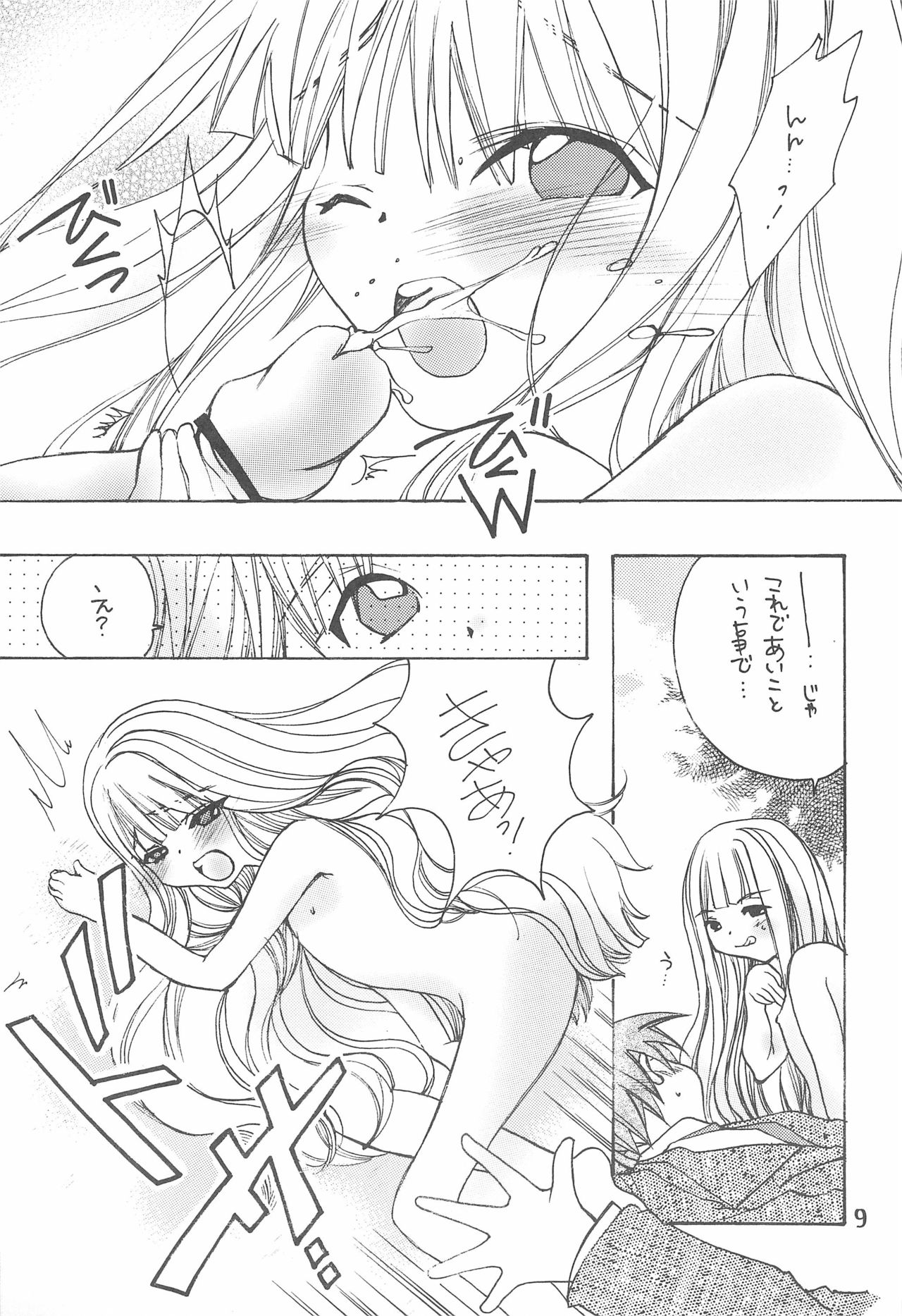 THE LOLITA SPECIAL 3 page 9 full