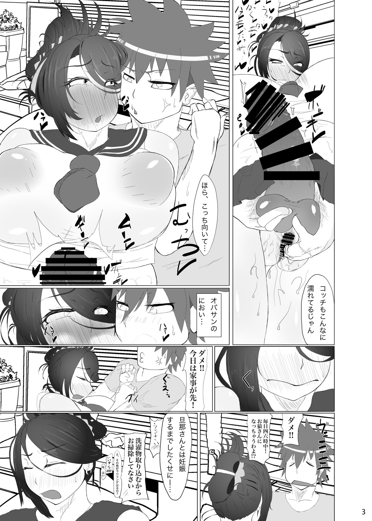 Okusan ga Dekakute Kebukakute Kyokon page 5 full