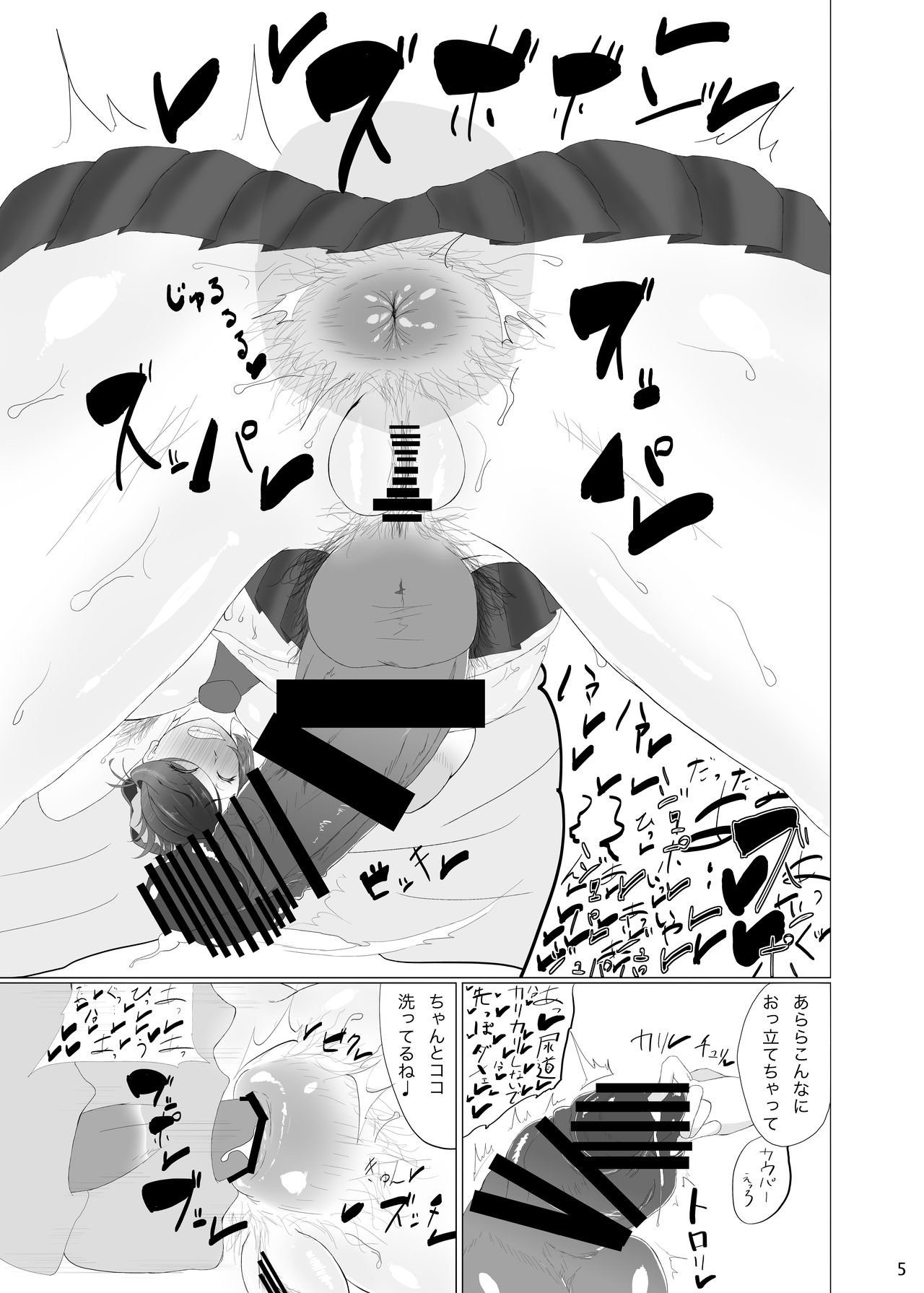 Okusan ga Dekakute Kebukakute Kyokon page 7 full