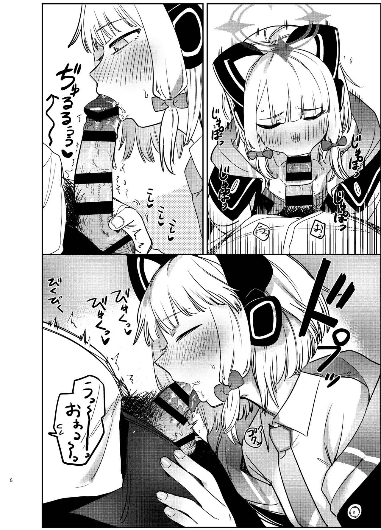 Yume no Naka de page 8 full