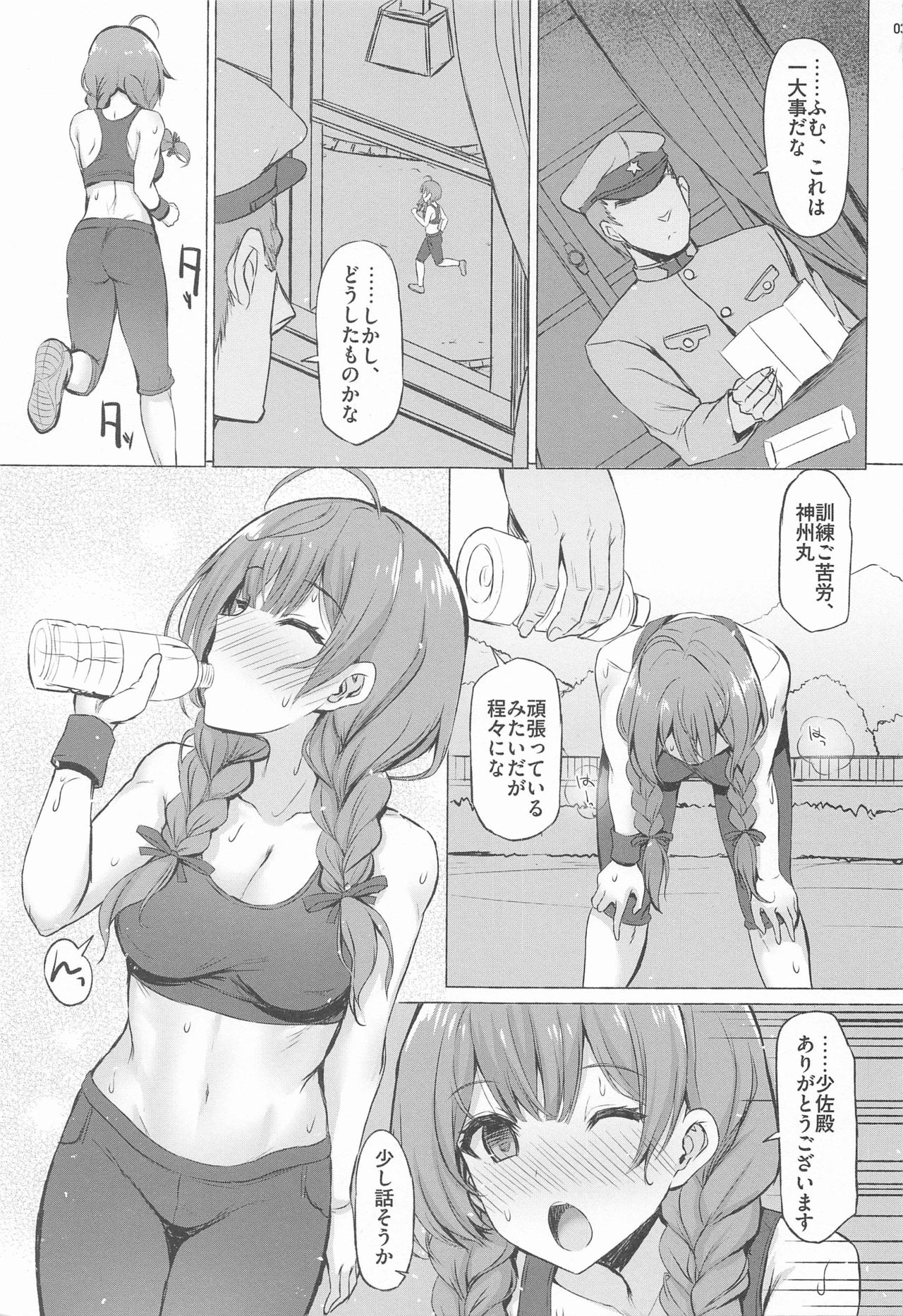 The Birds Pt.1 page 2 full