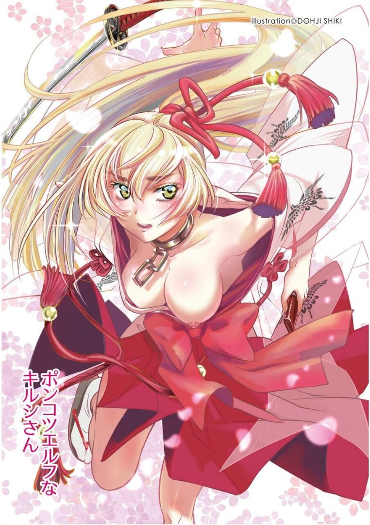 Samurai Shigan no Dorei Elf-san page 3 full